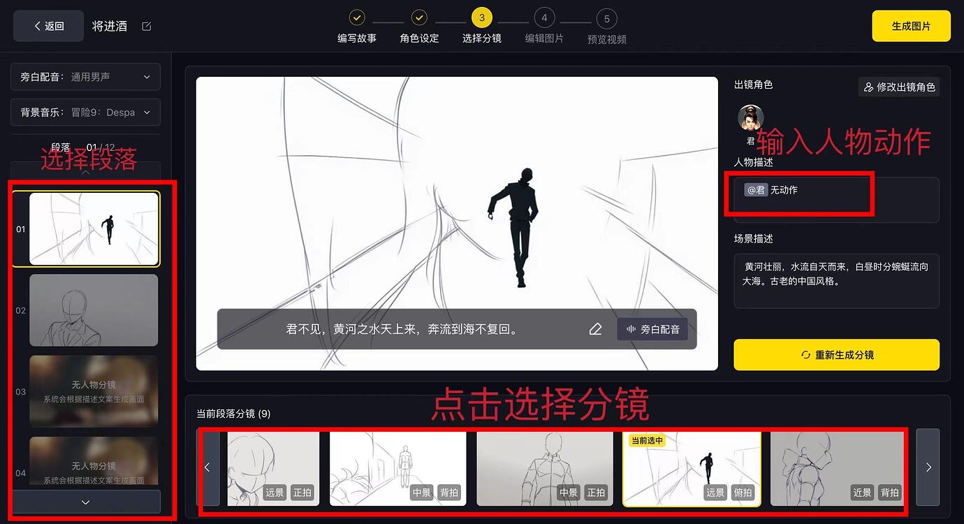 白日夢AI作品制作教程.jpg