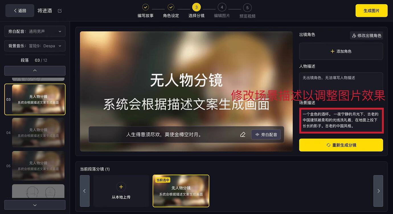 白日夢AI作品制作教程.jpg