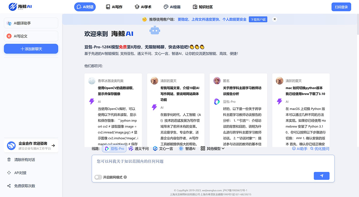 海鯨AI.jpg