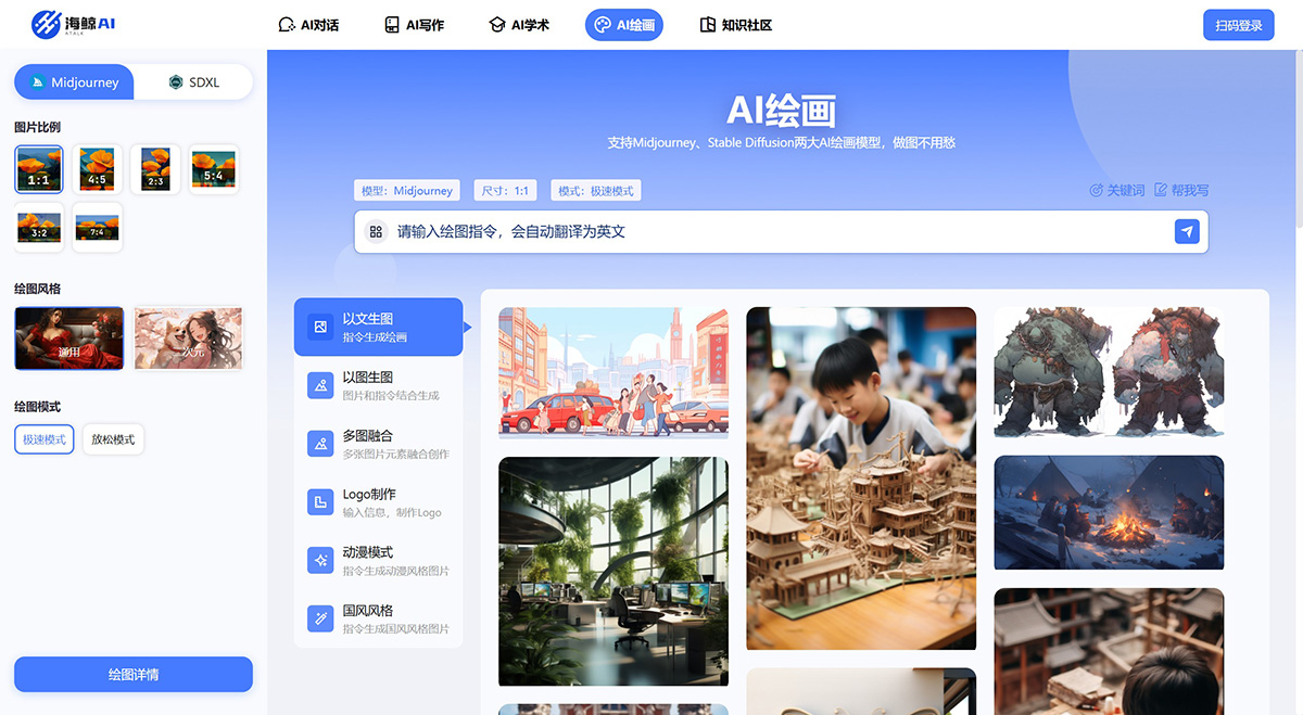 海鯨AI繪畫功能.jpg