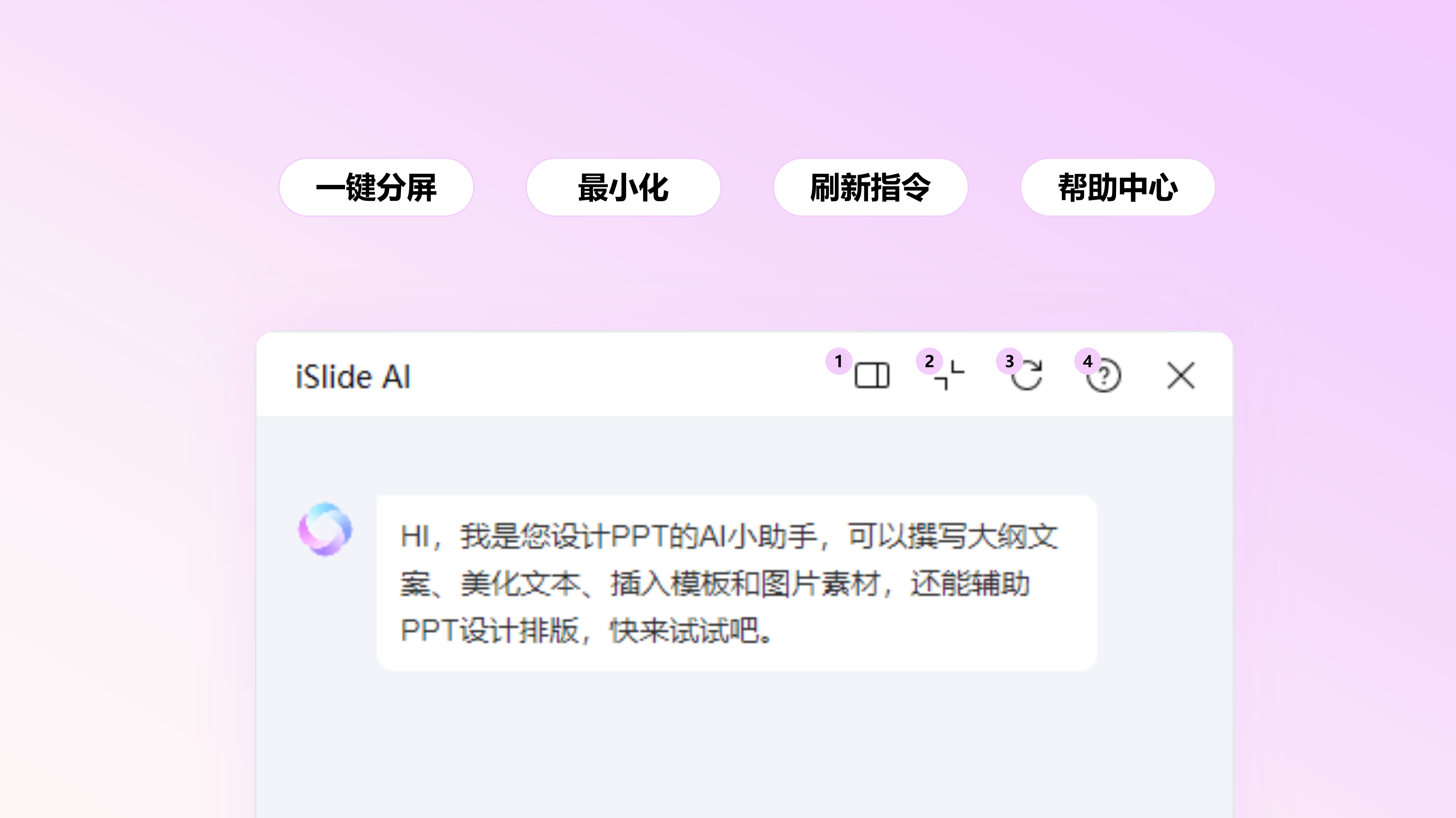 iSlide AI與SlidesAI等其他 AI演示工具相比如何？.jpg