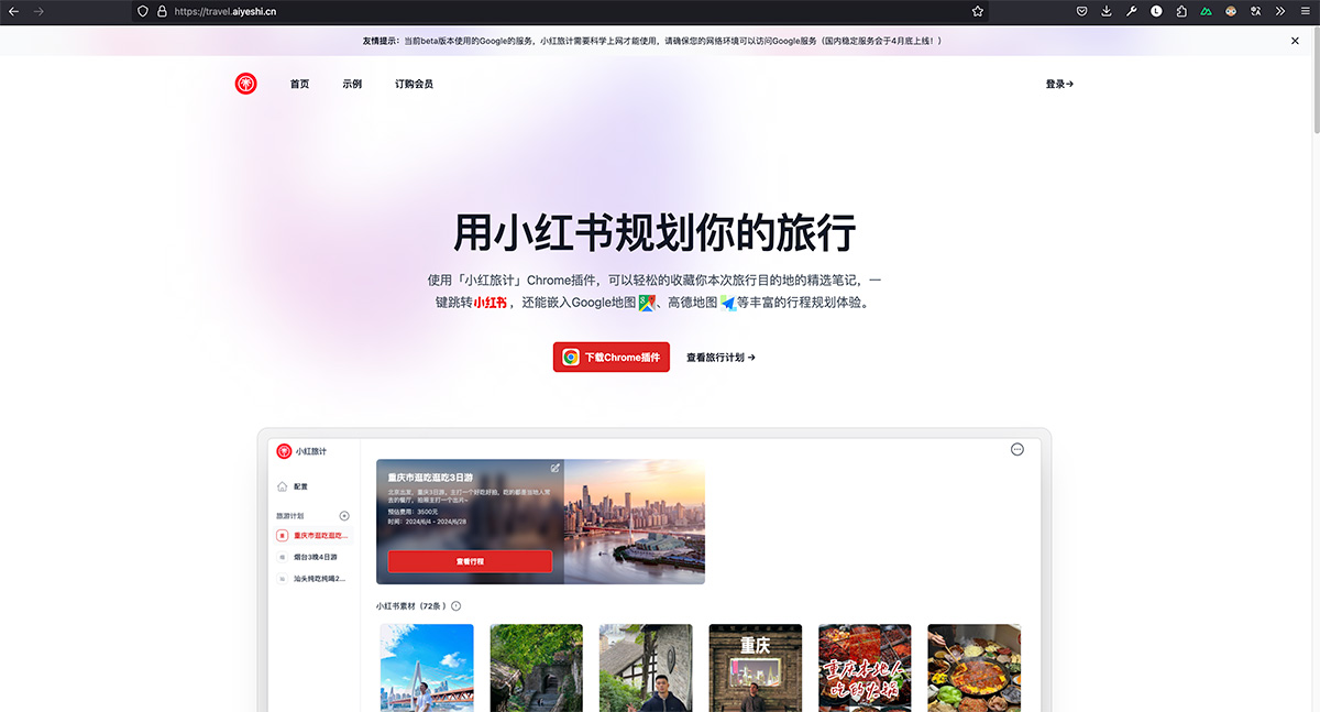 小紅旅計.jpg