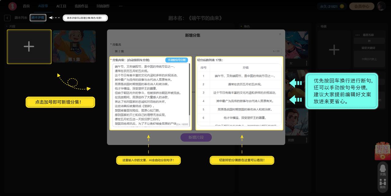 導(dǎo)入文本.jpg