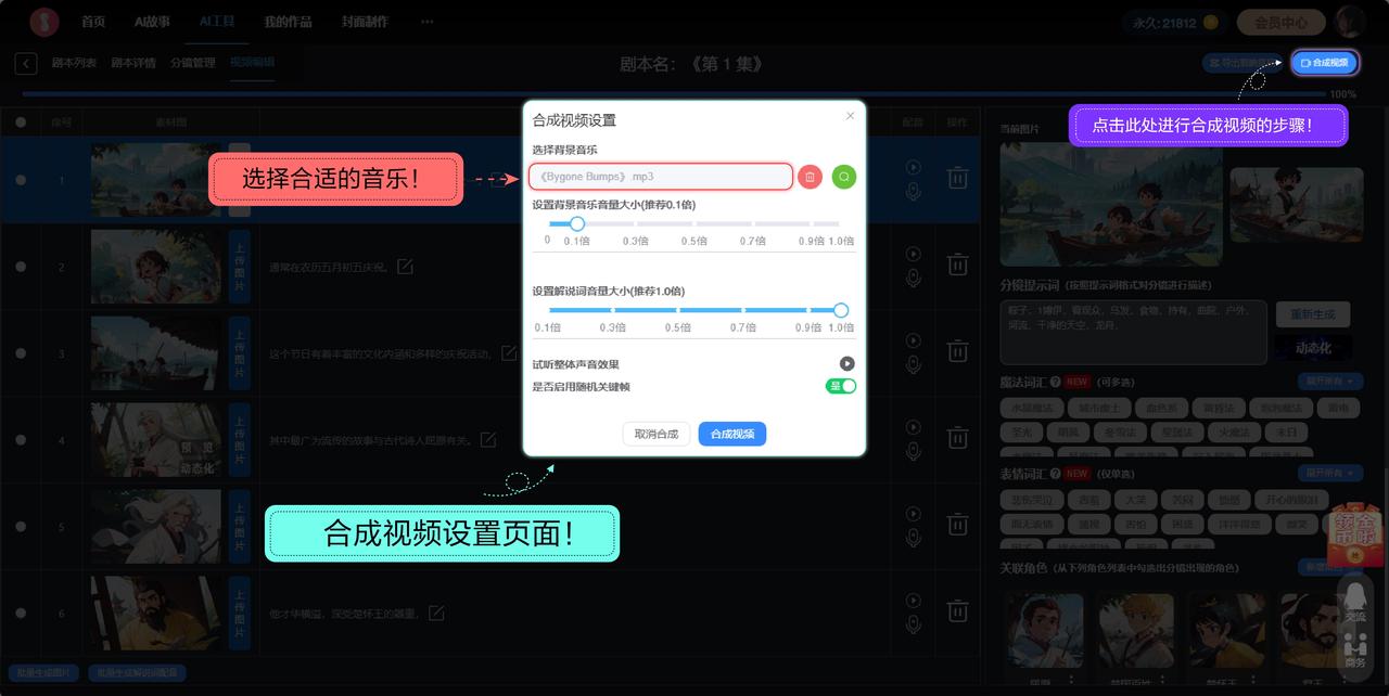 合成視頻.jpg