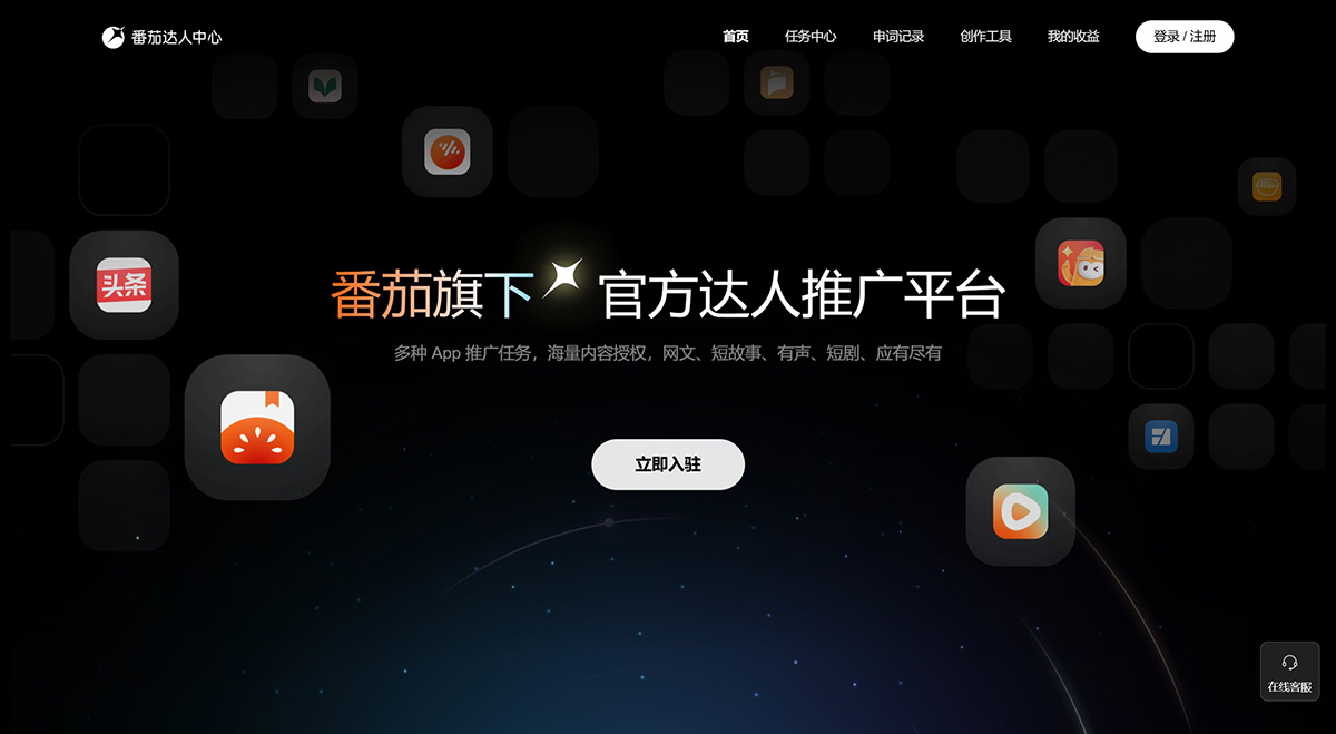 番茄達人中心.jpg