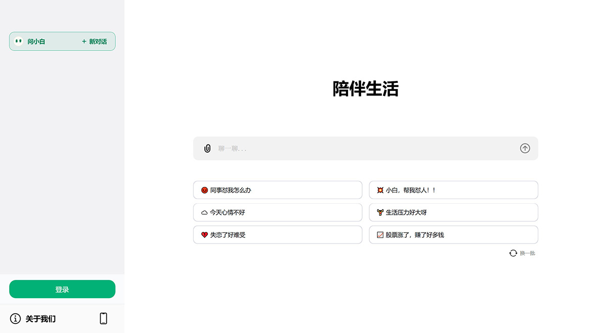 問小白.jpg