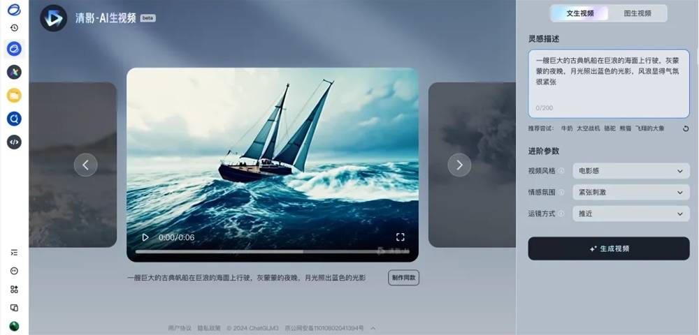 智譜清影.jpg