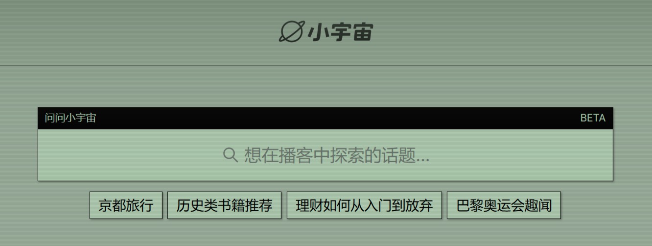 問問小宇宙.jpg