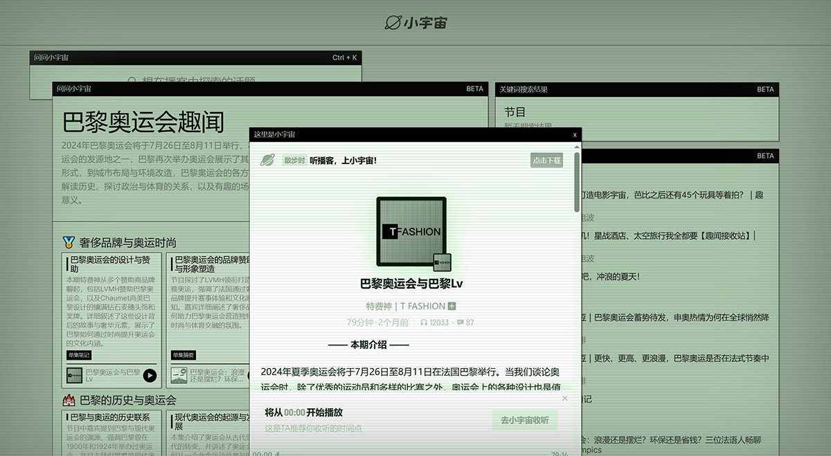 問問小宇宙.jpg