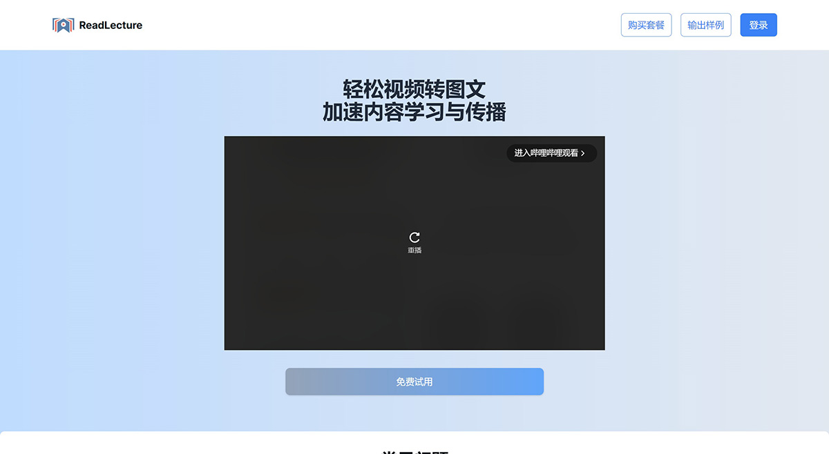 ReadLecture視頻筆記.jpg