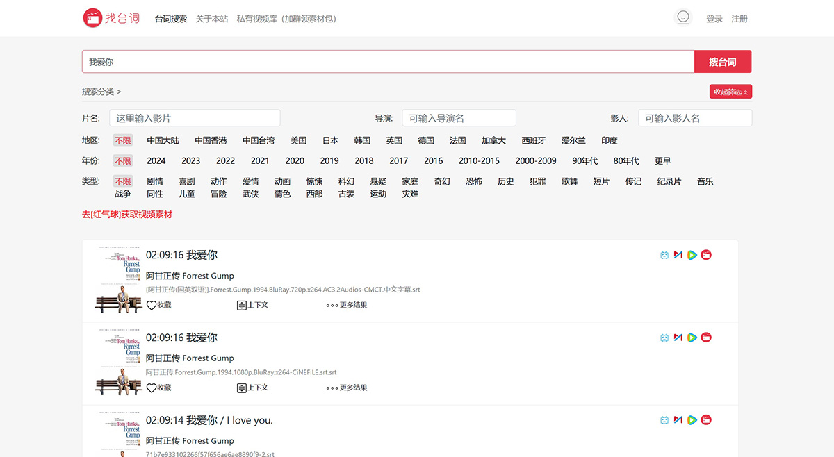找臺(tái)詞