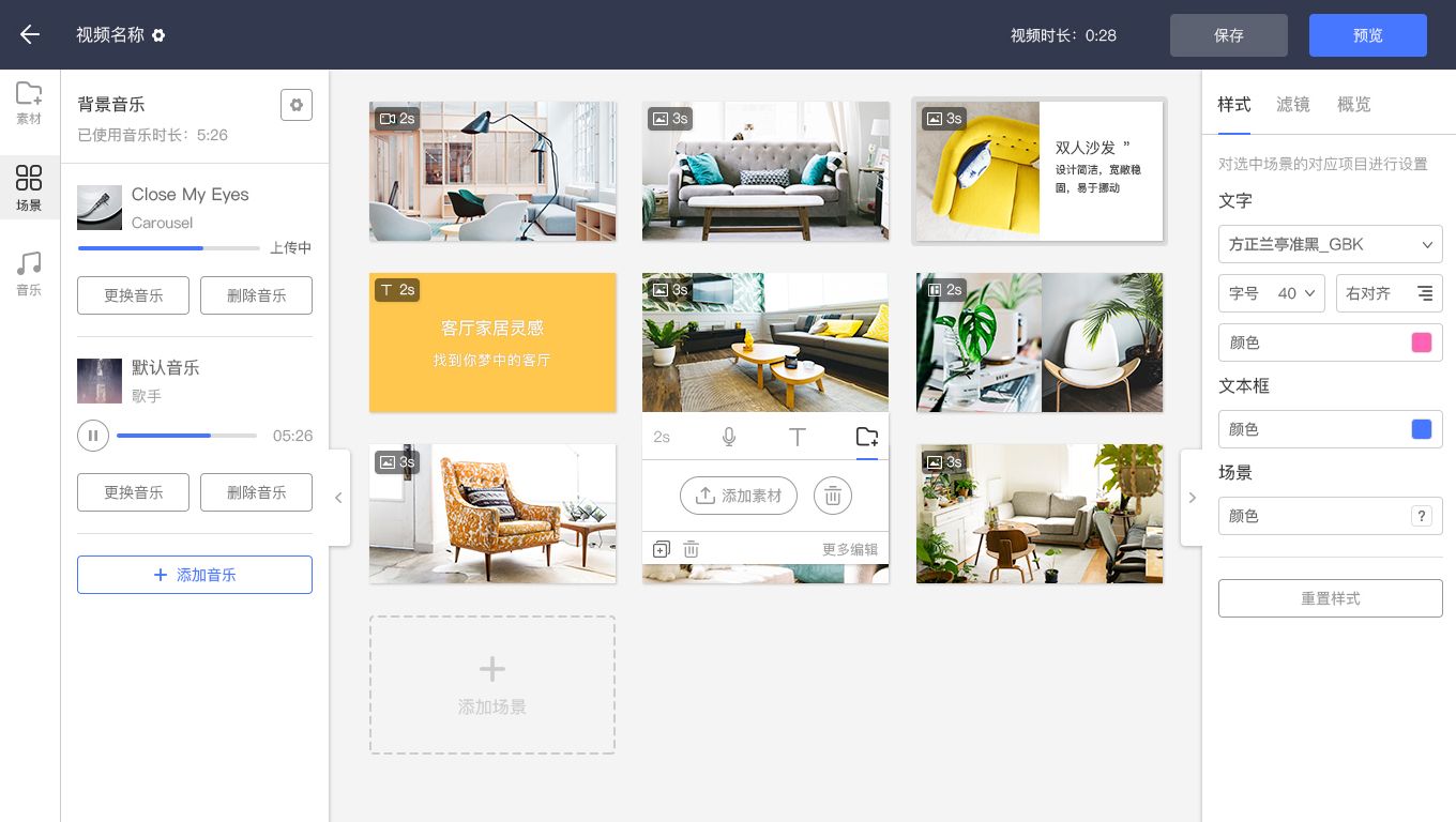 奪目：簡單好用的企業(yè)視頻制作工具