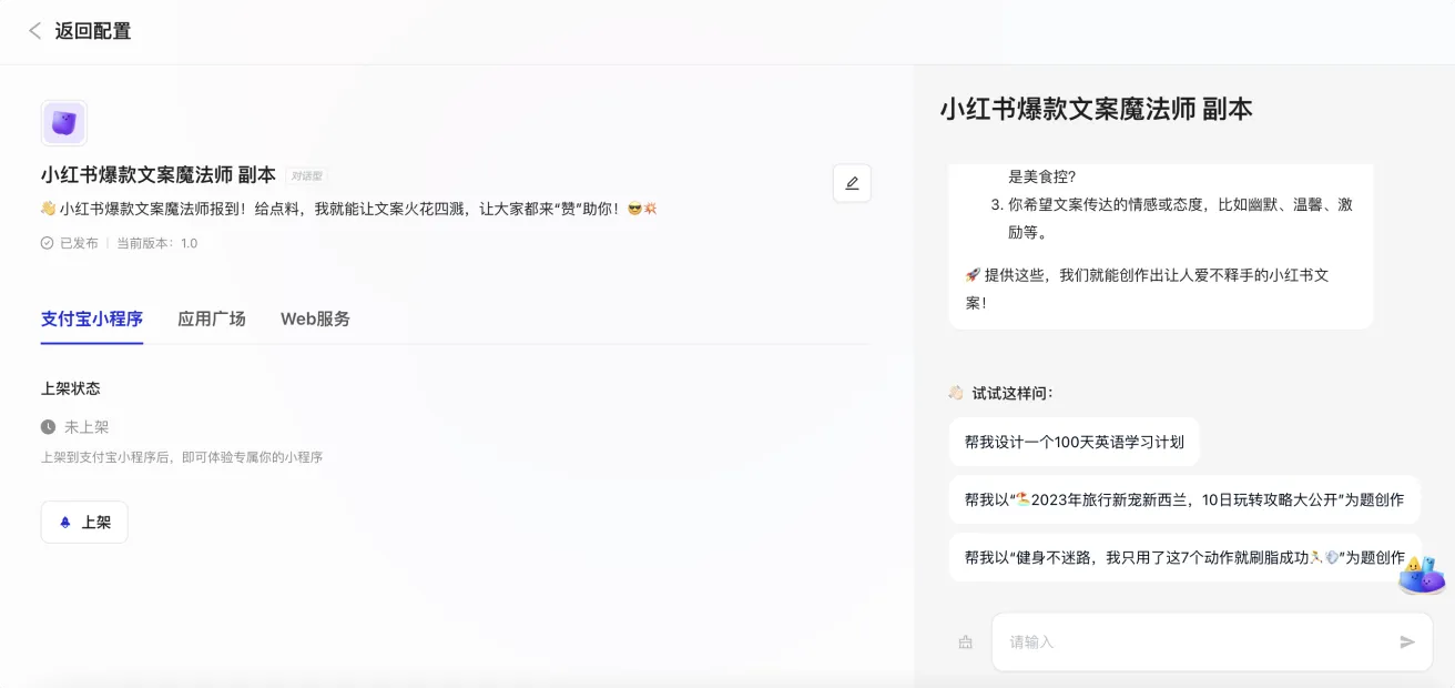發布應用