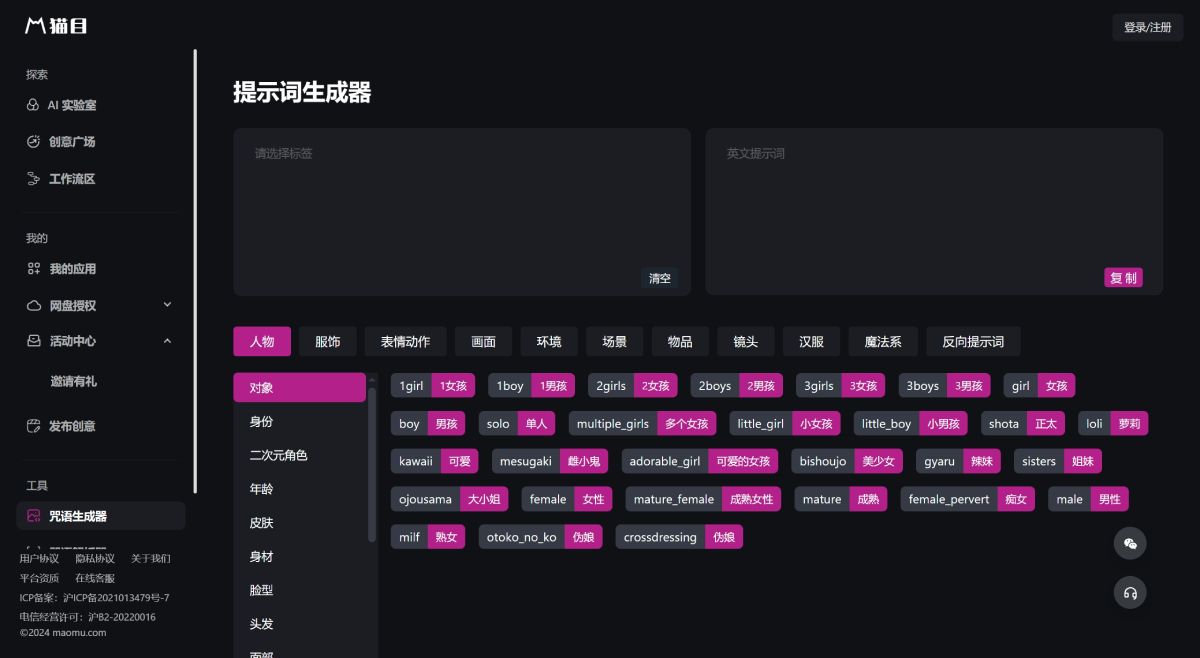 貓目社區