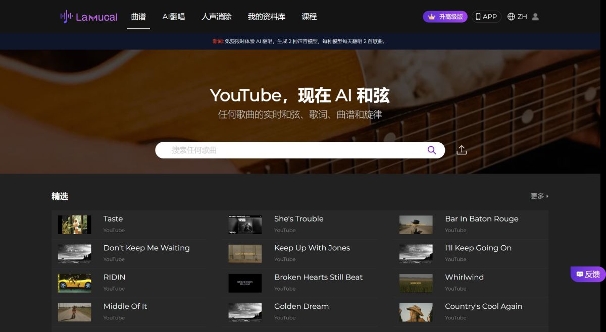 Lamucal：您的終極人工智能音樂大師。
