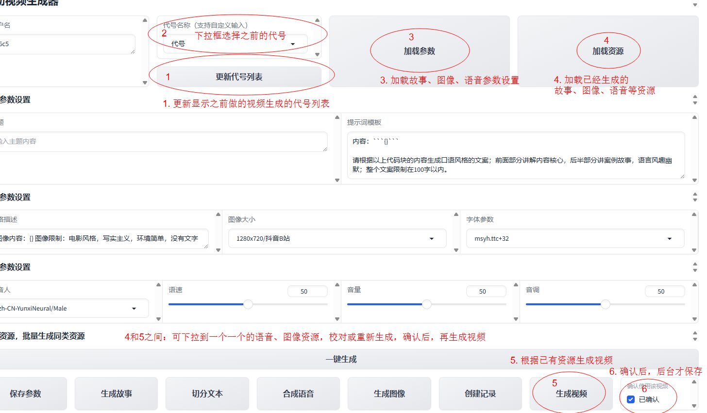 Auto-Video-Generateor：一款AI自動解說視頻生成器