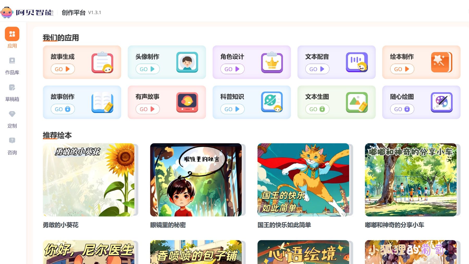 阿貝智能