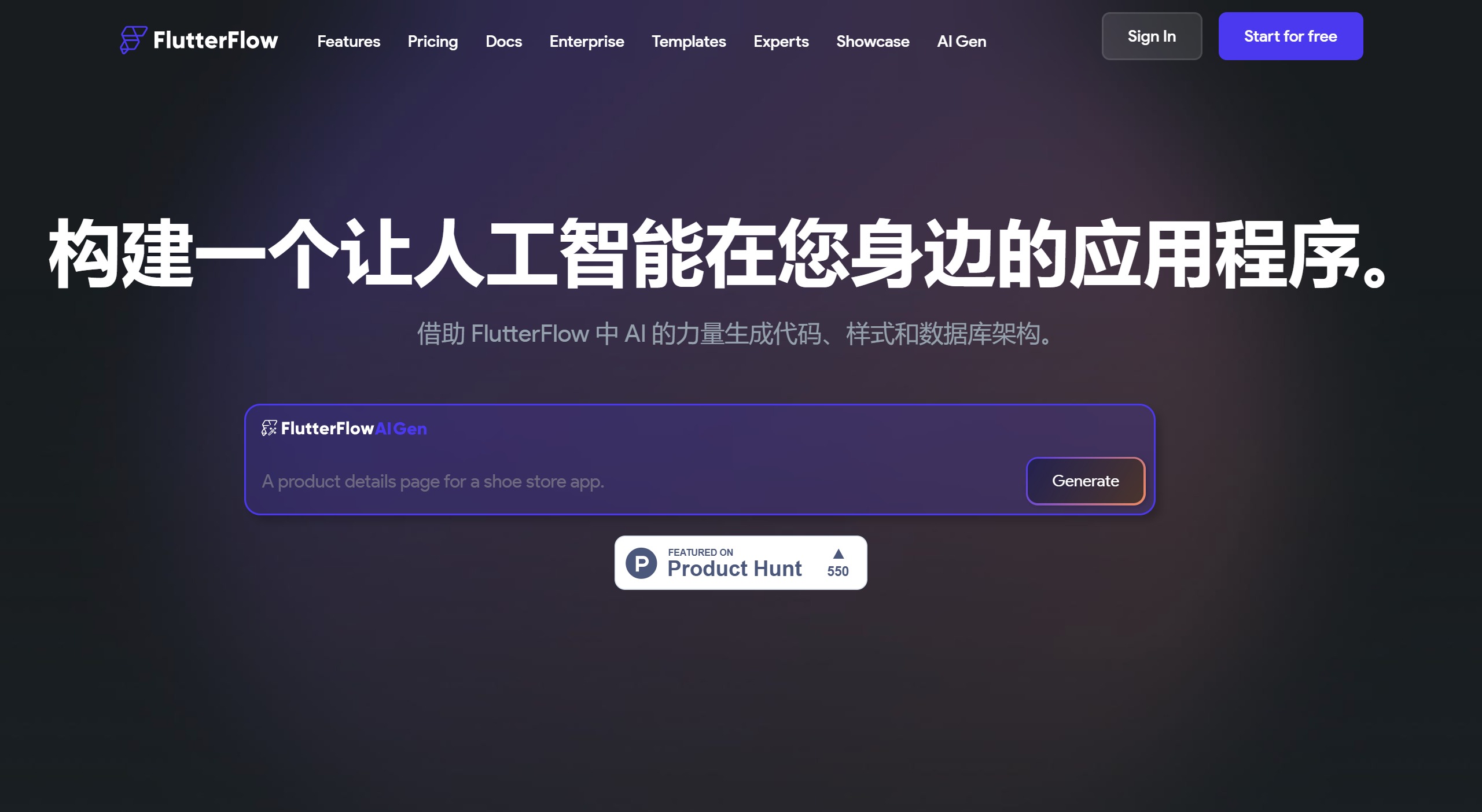 FlutterFlow AI：低代碼開發(fā)平臺