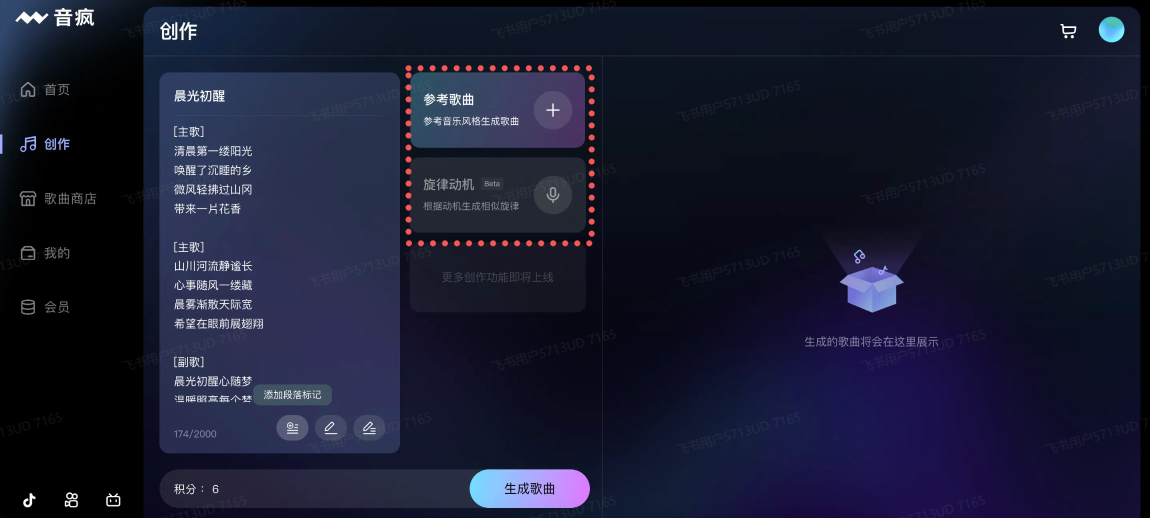 選擇一個創作方式。