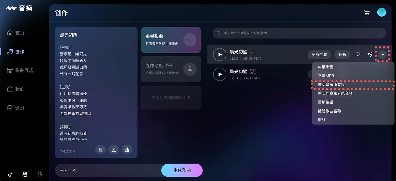 如何下載歌曲