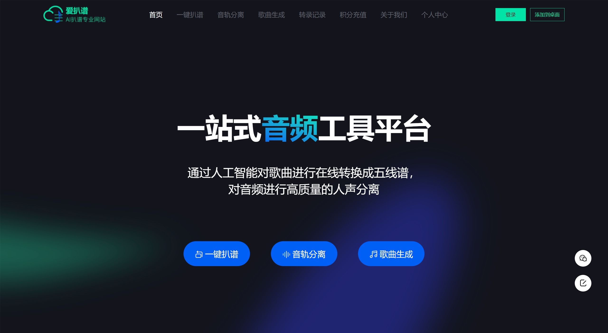 愛扒譜