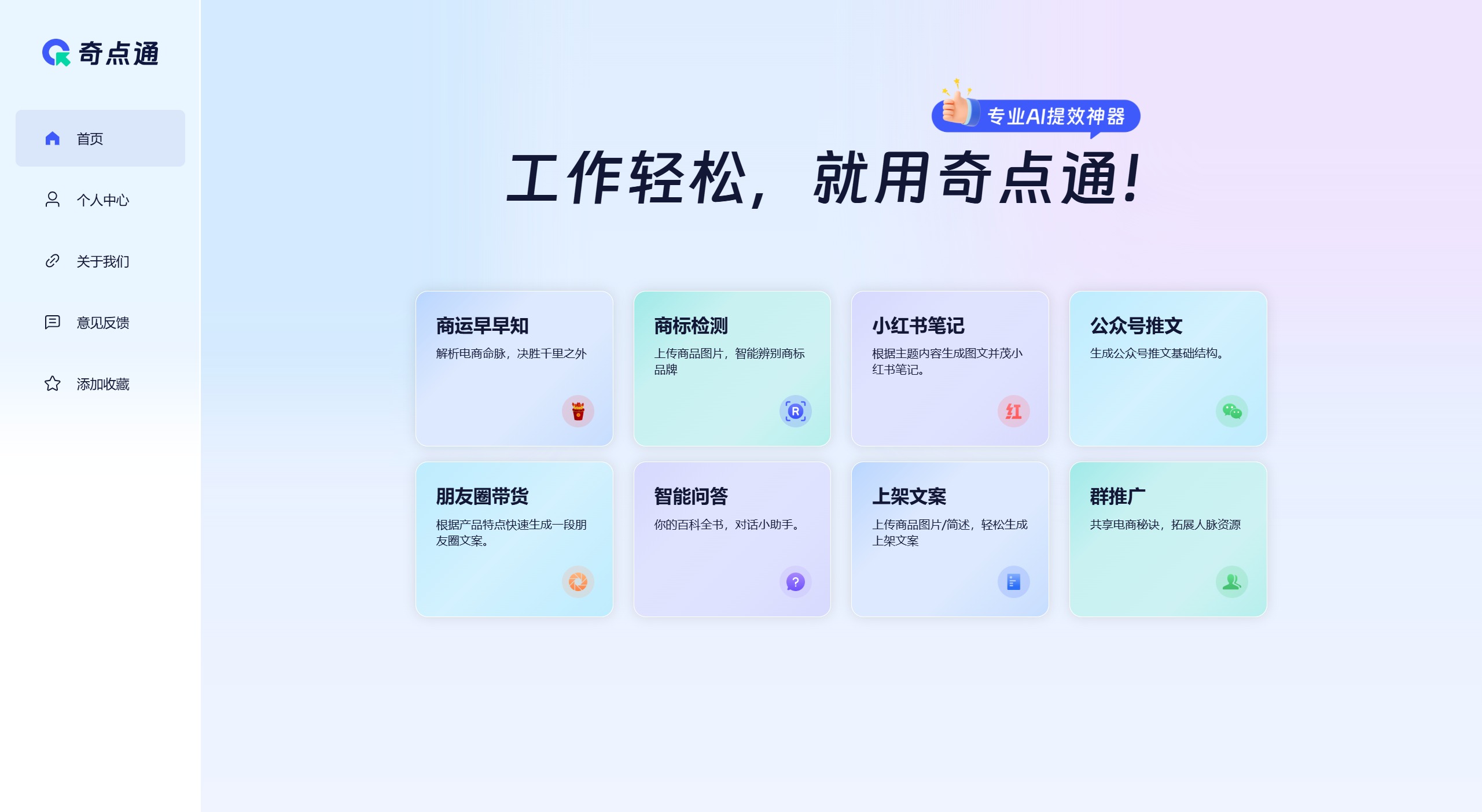 奇點(diǎn)通