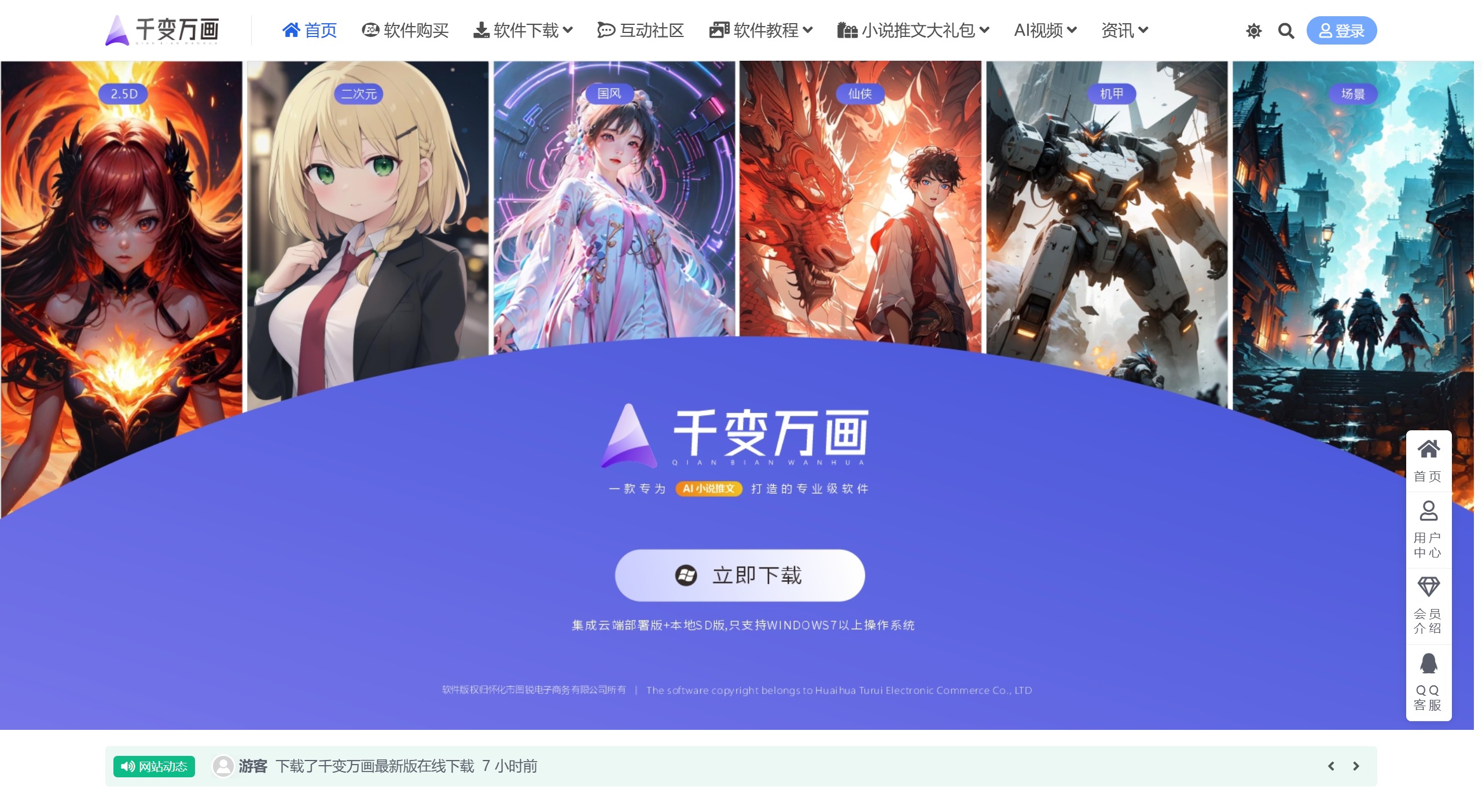 千變萬畫