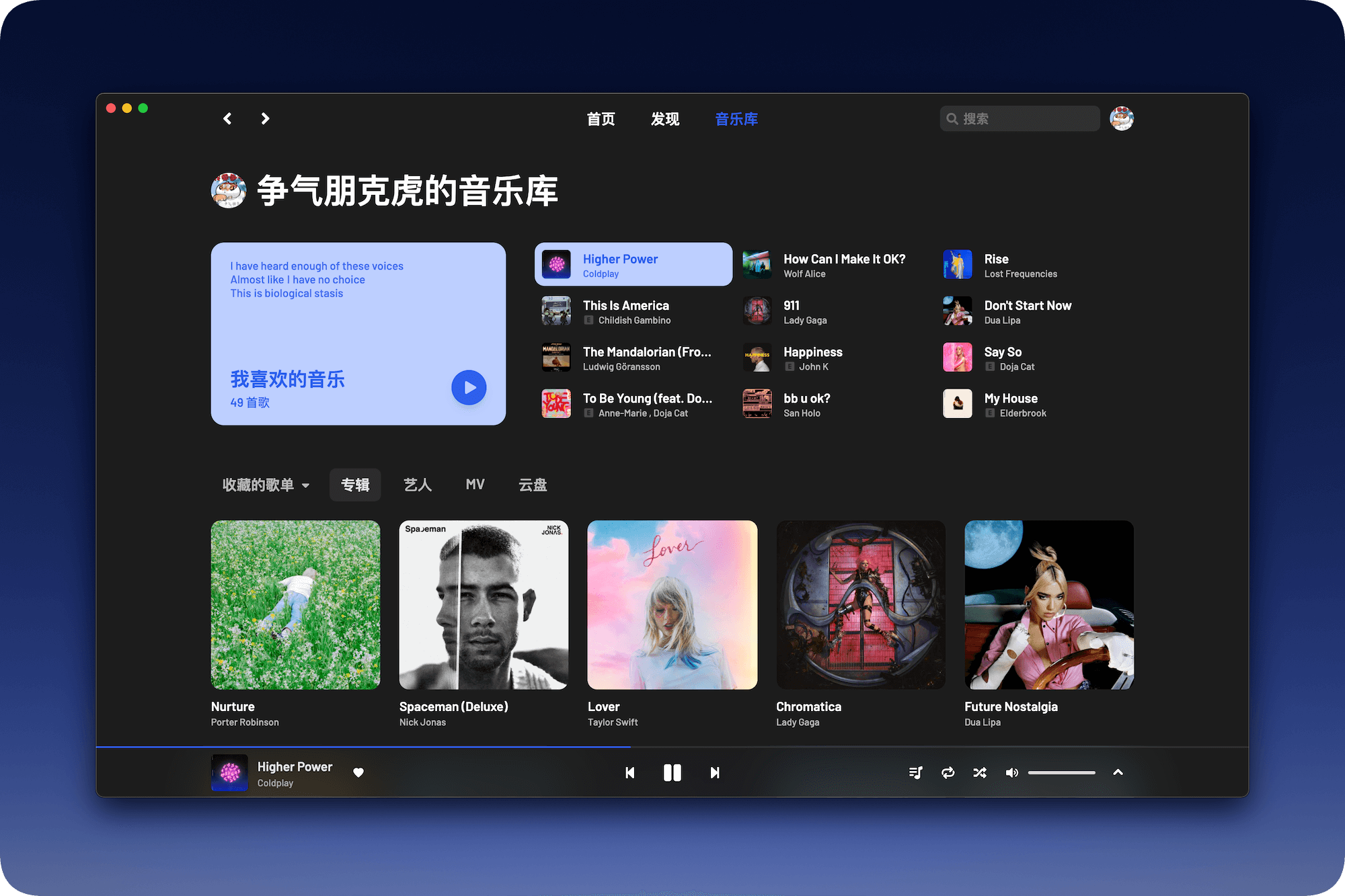 YesPlayMusic：開源免費且高顏值的第三方網易云播放器