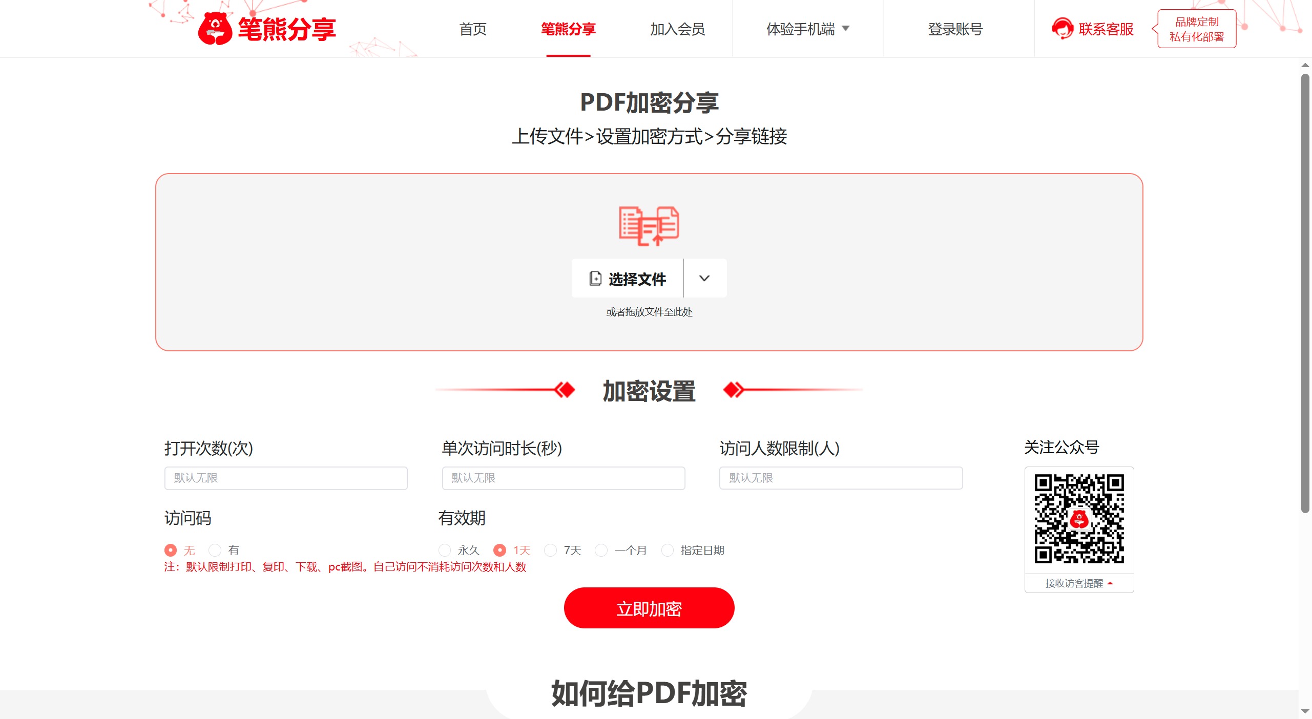 筆熊分享