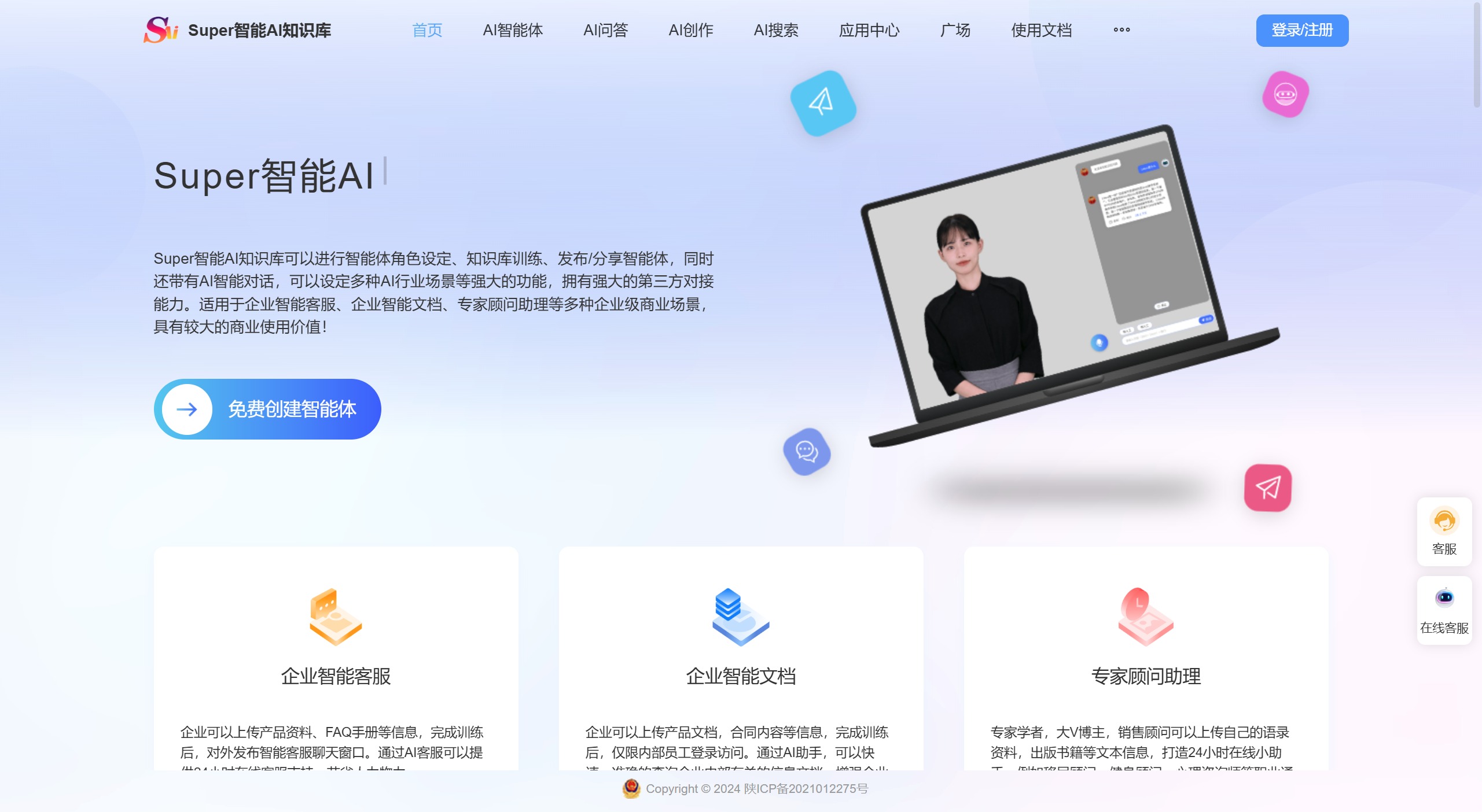 Super智能AI知識庫能做什么？