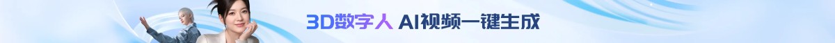 數(shù)字人專題