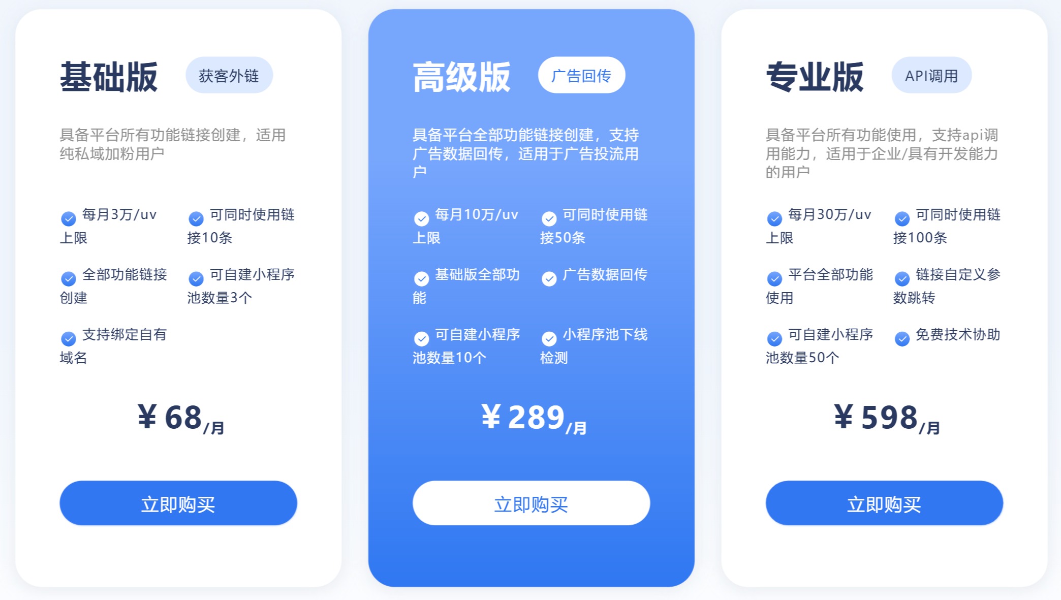 微客外鏈價(jià)格：