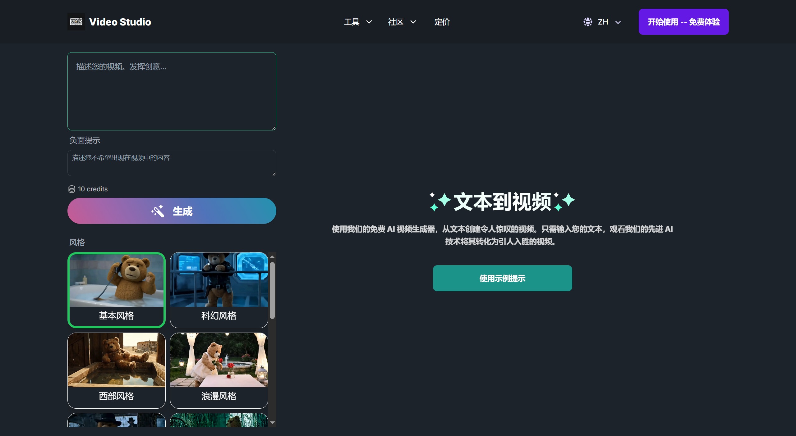 使用 AI Video Studio 有哪些好處？