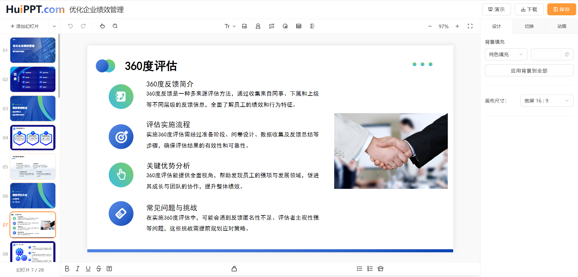 huippt的應用場景.png