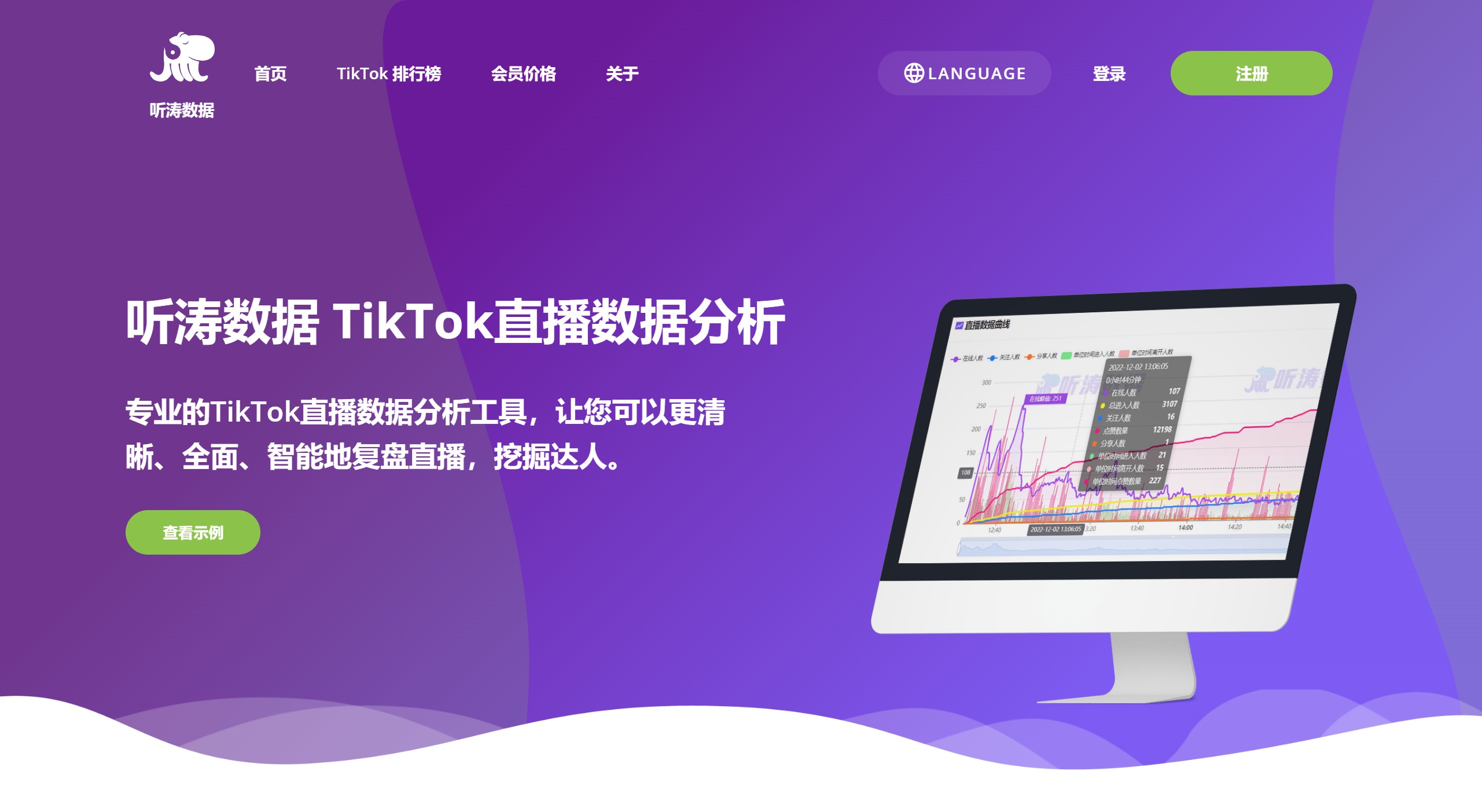 聽濤數據功能特點: