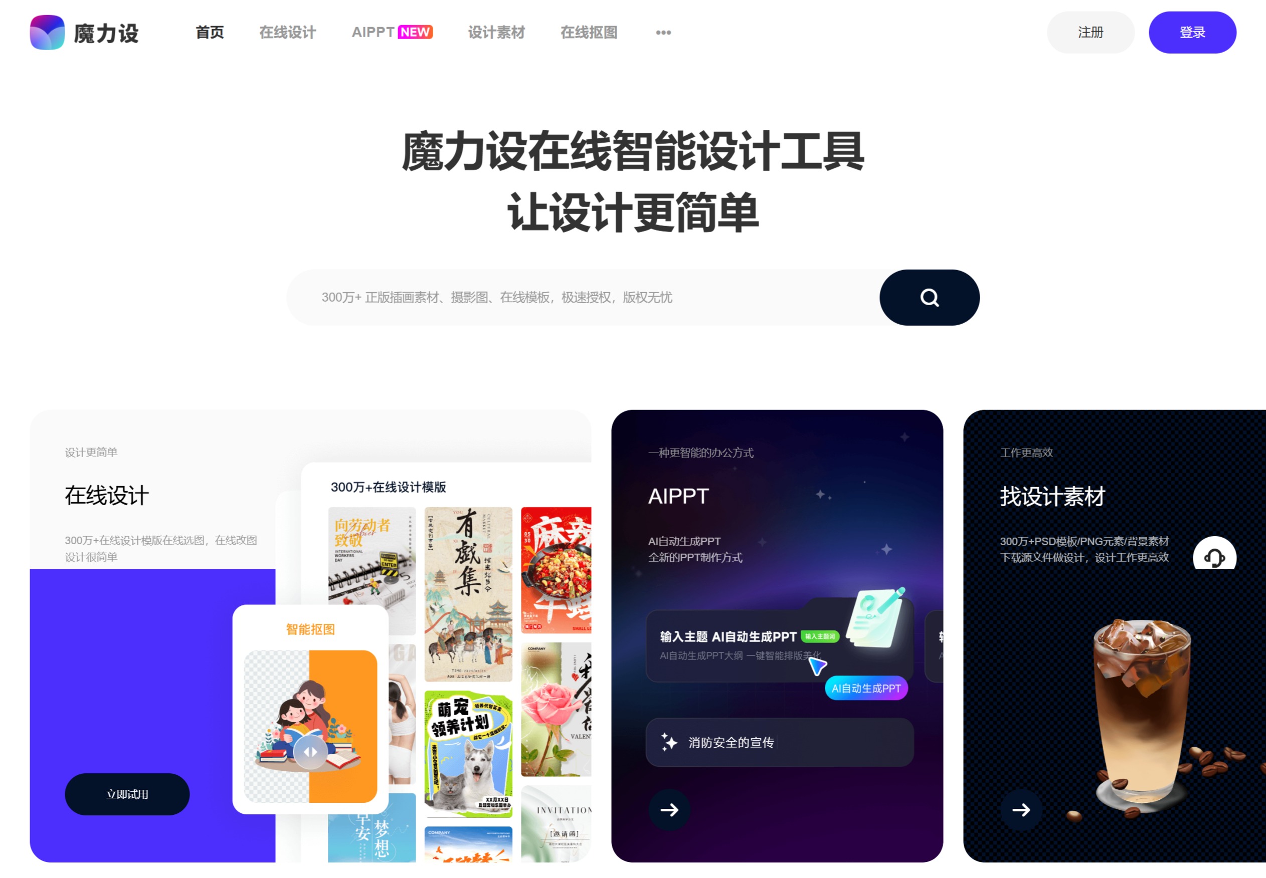 魔力設主要功能