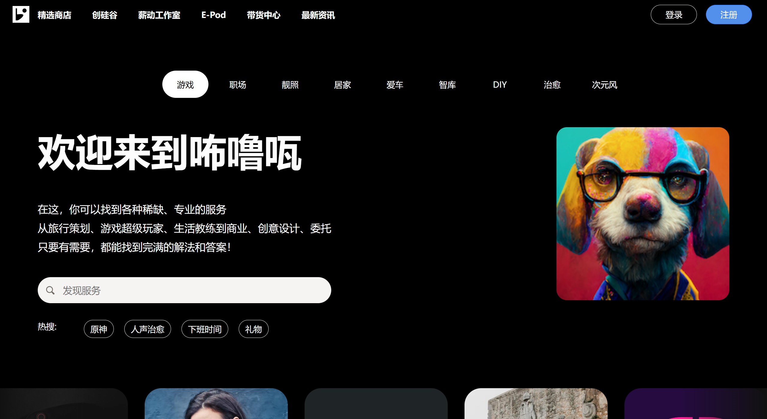 咘嚕咓主要特點(diǎn)