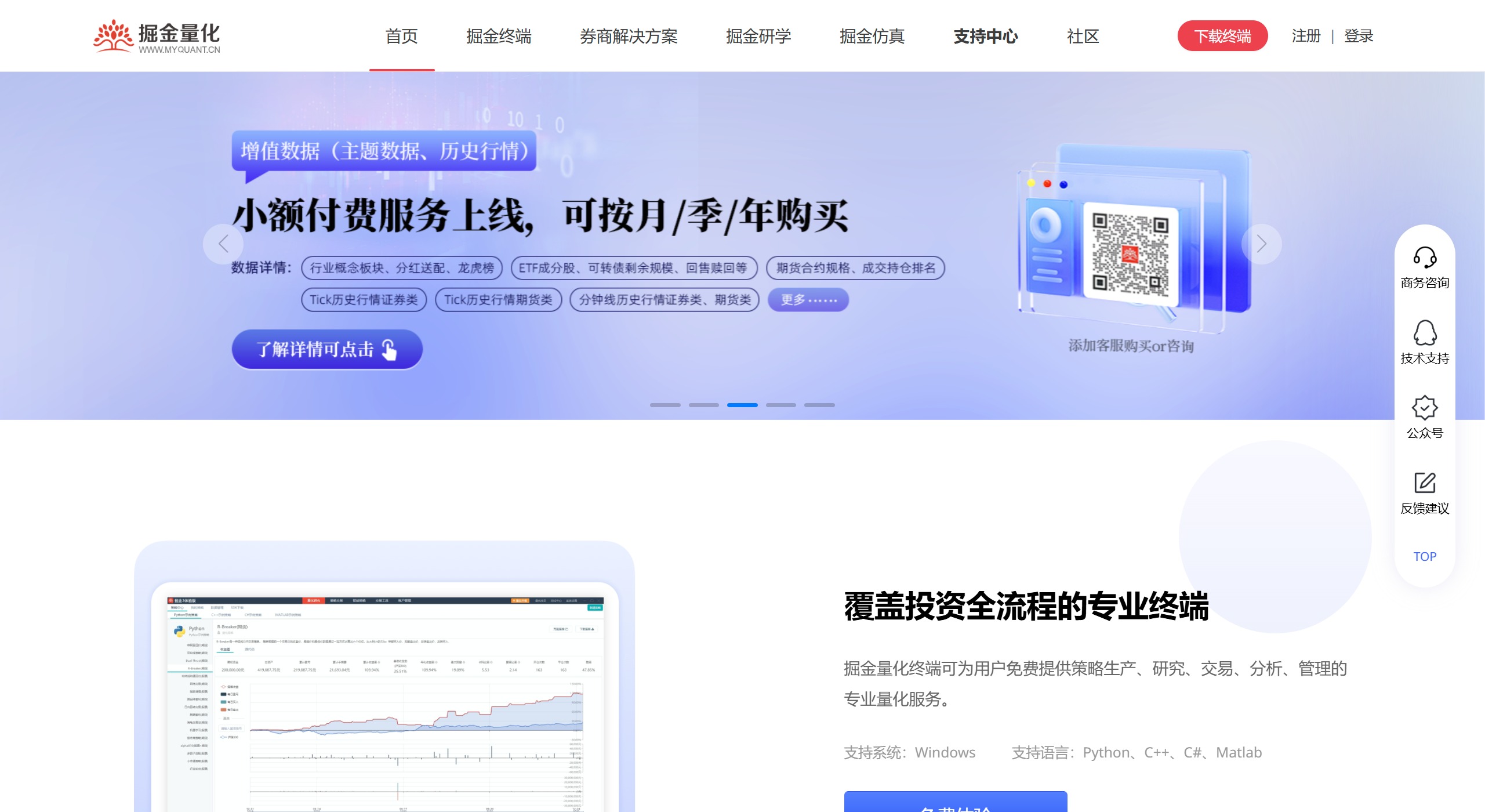 掘金量化主要功能和特點(diǎn)