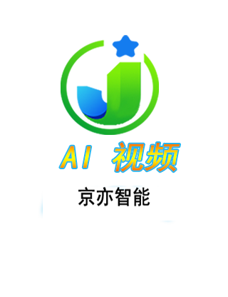 京亦智能視頻創(chuàng)作