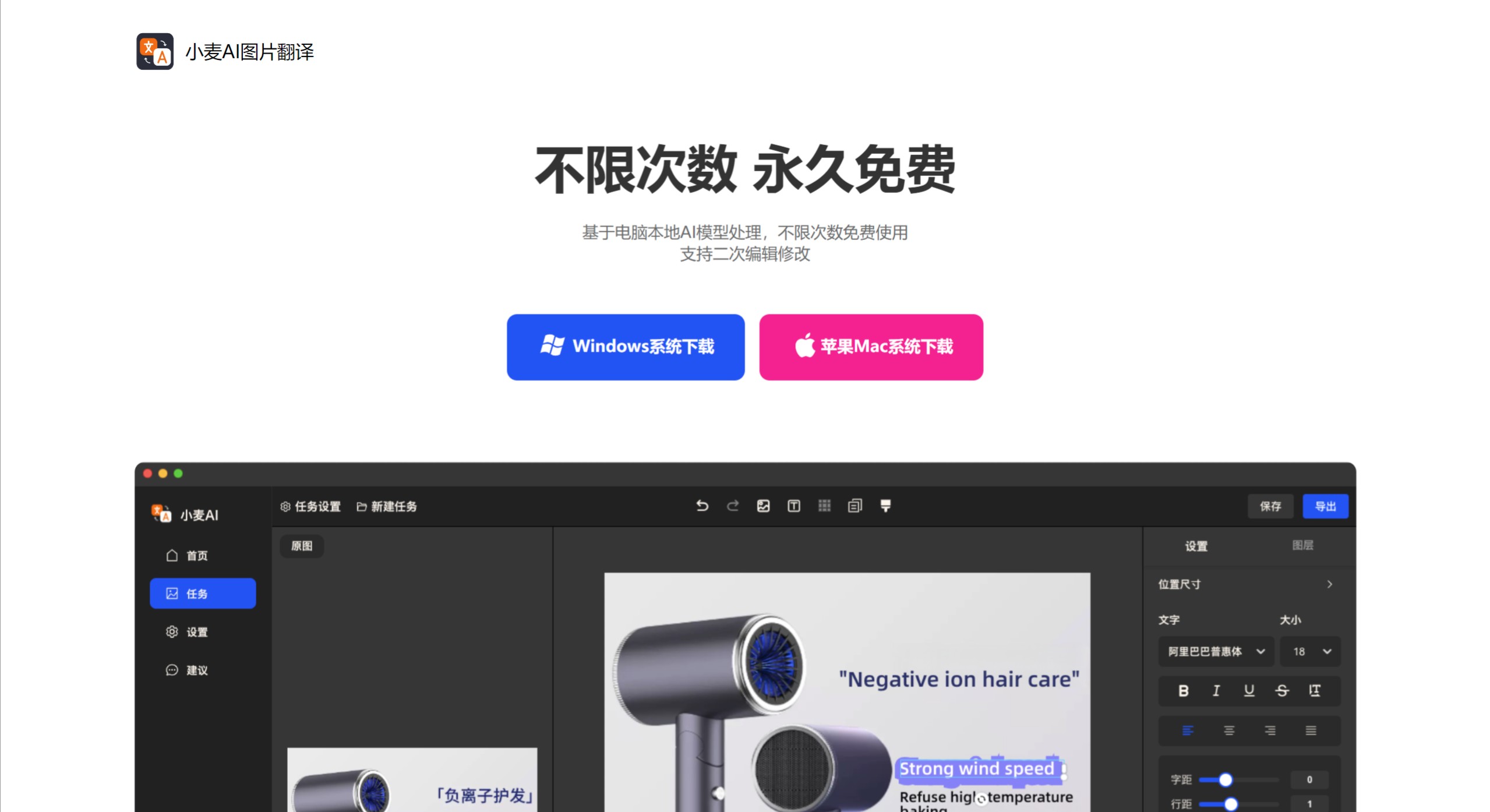 小麥AI圖片翻譯主要功能
