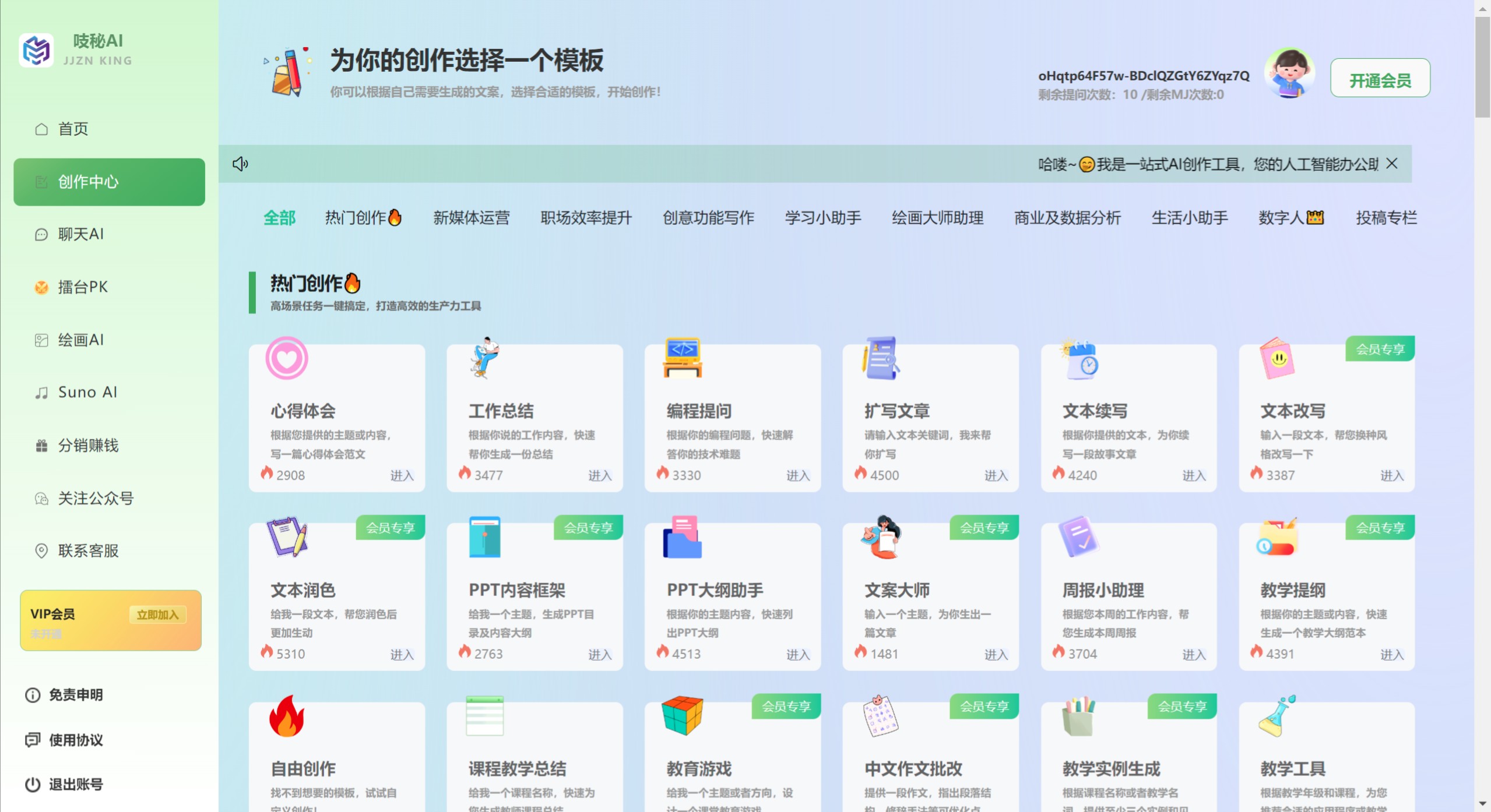 吱秘AI品特點