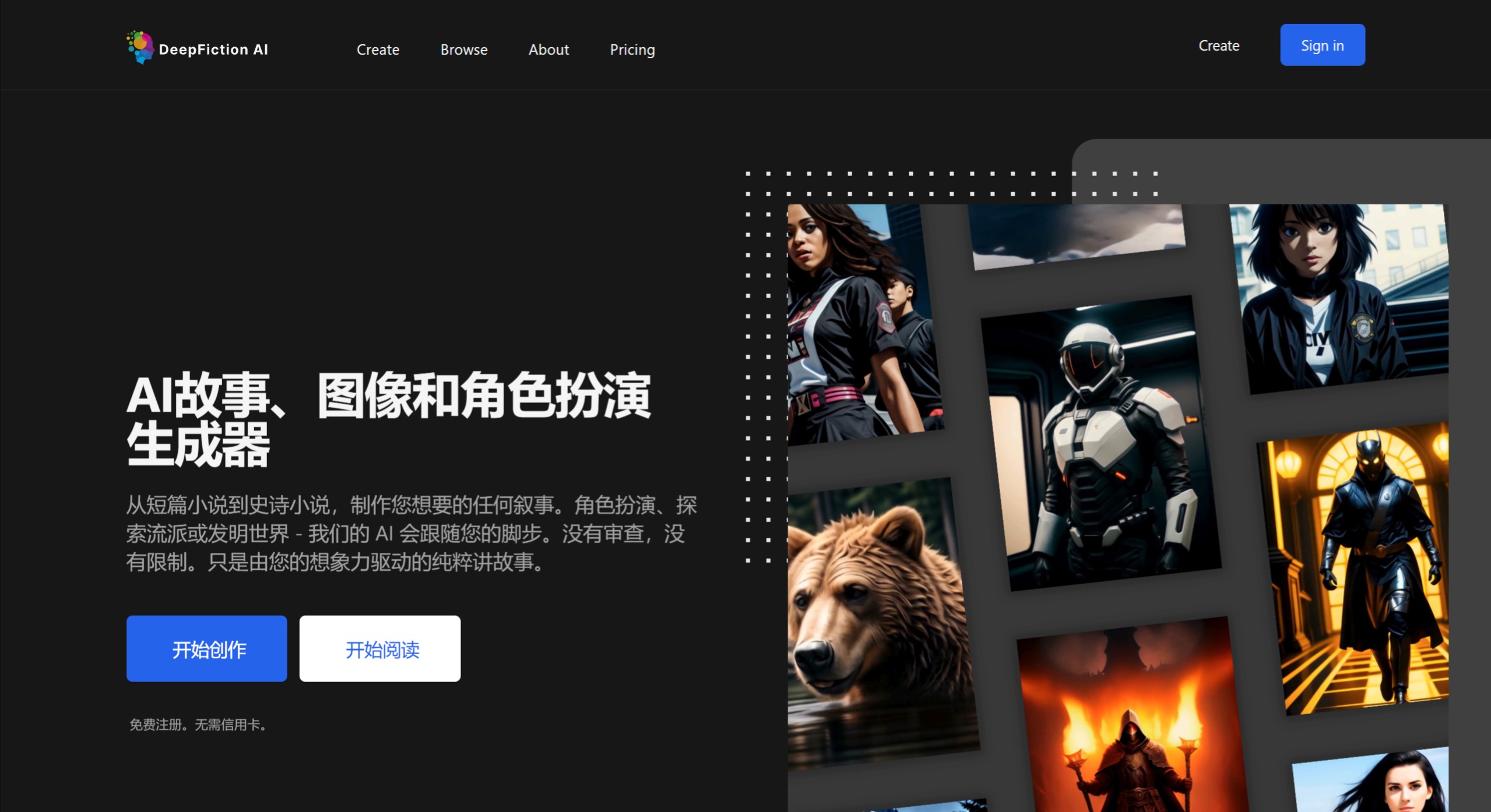 DeepFiction Ai主要特點(diǎn)
