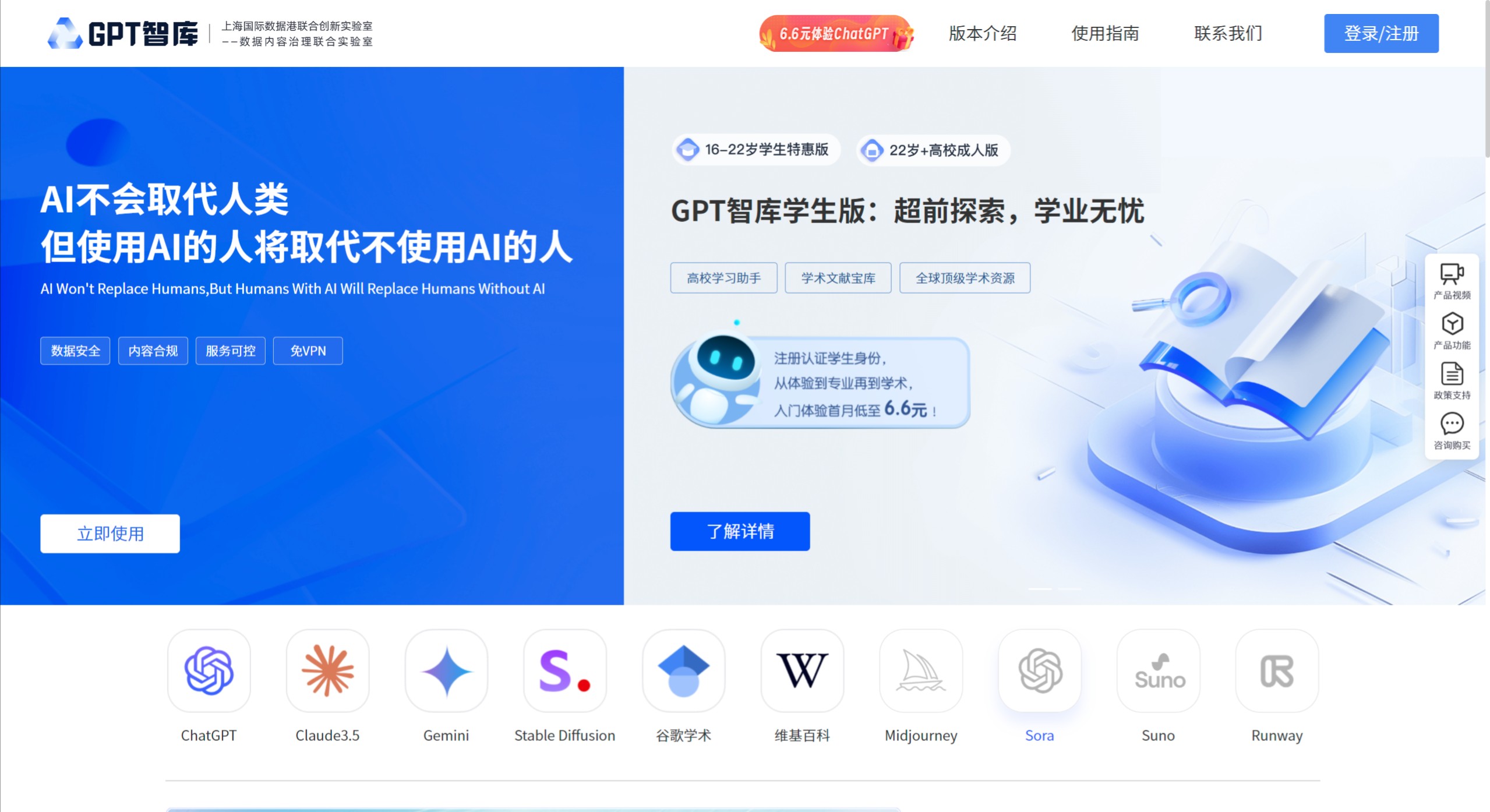 GPT智庫功能