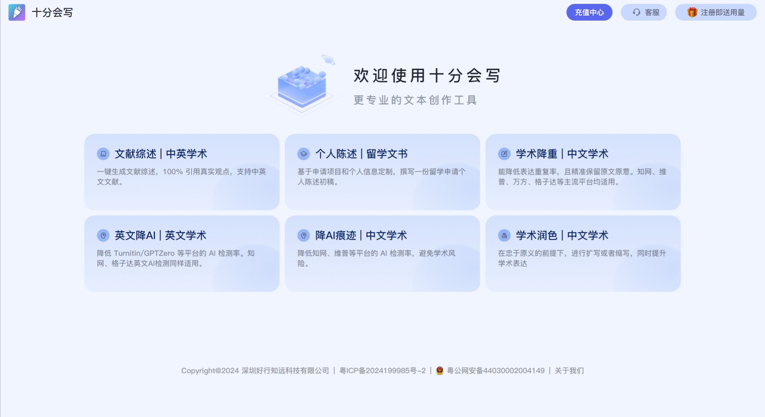 十分會寫功能特征.jpeg