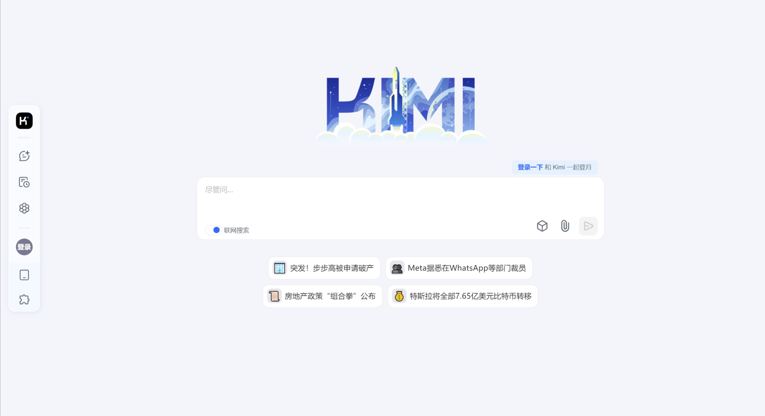 Kimi探索版關鍵特點和功能.jpeg