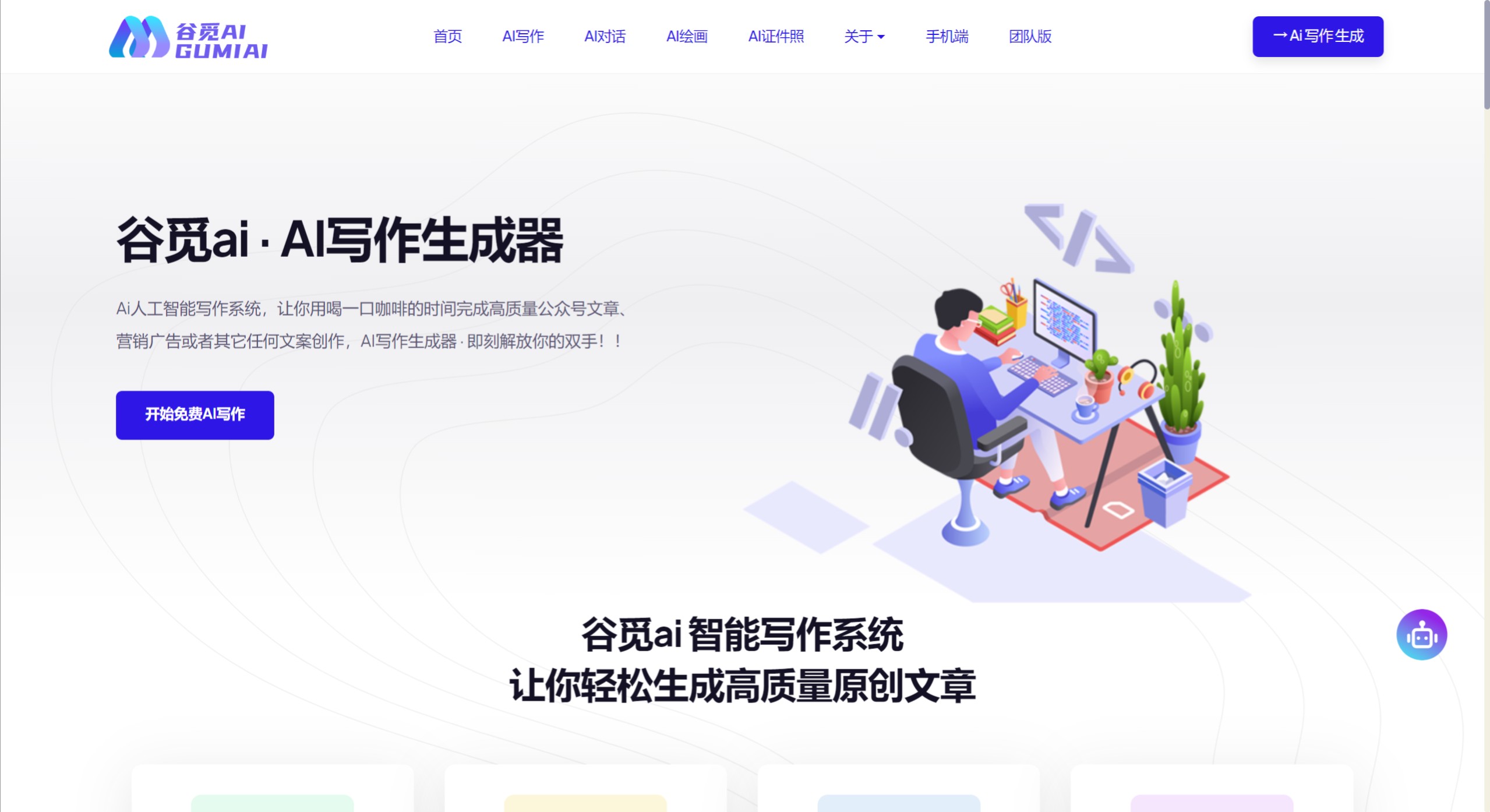 谷覓AI主要功能.jpeg