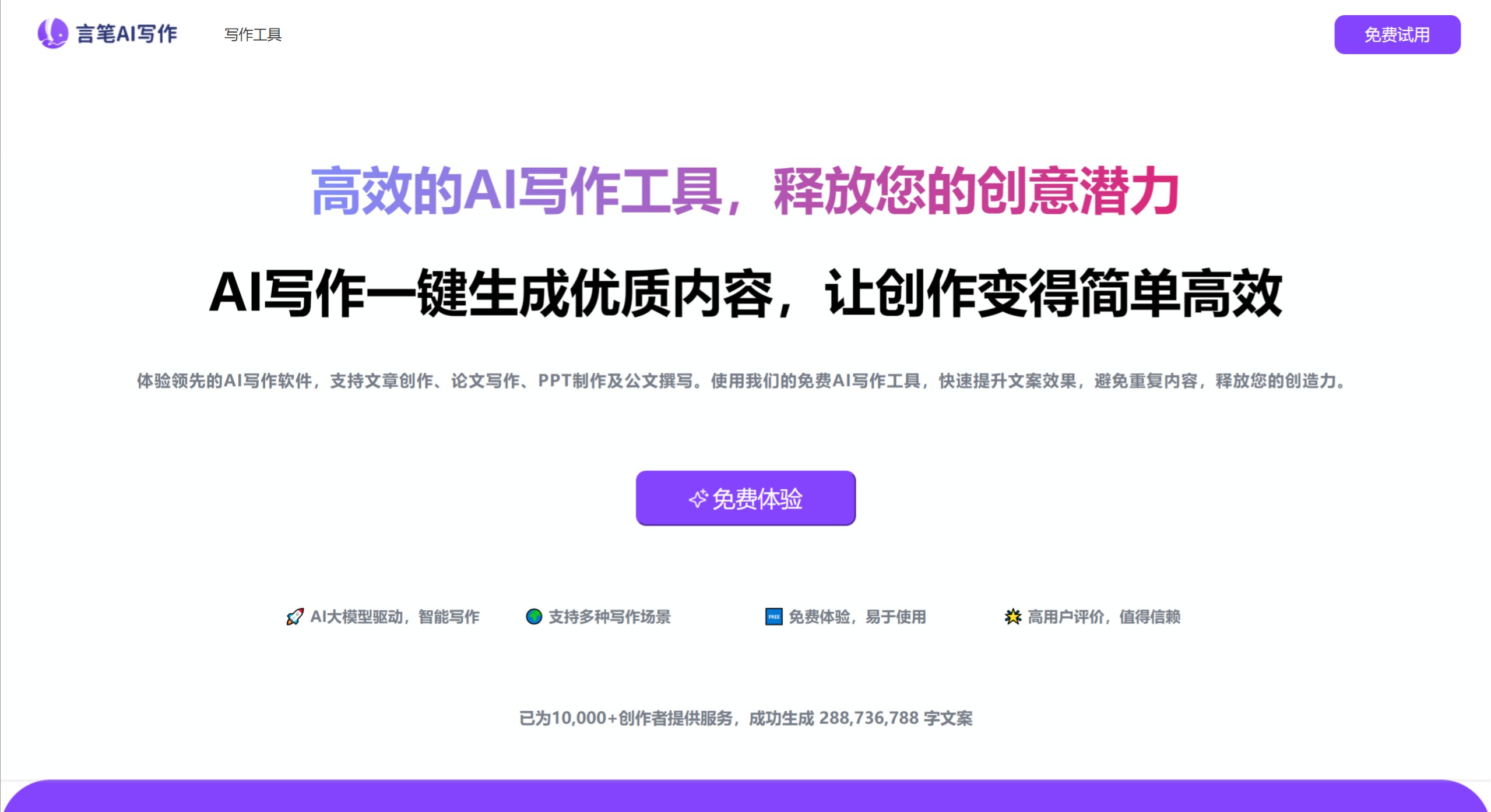言筆AI寫作.jpeg
