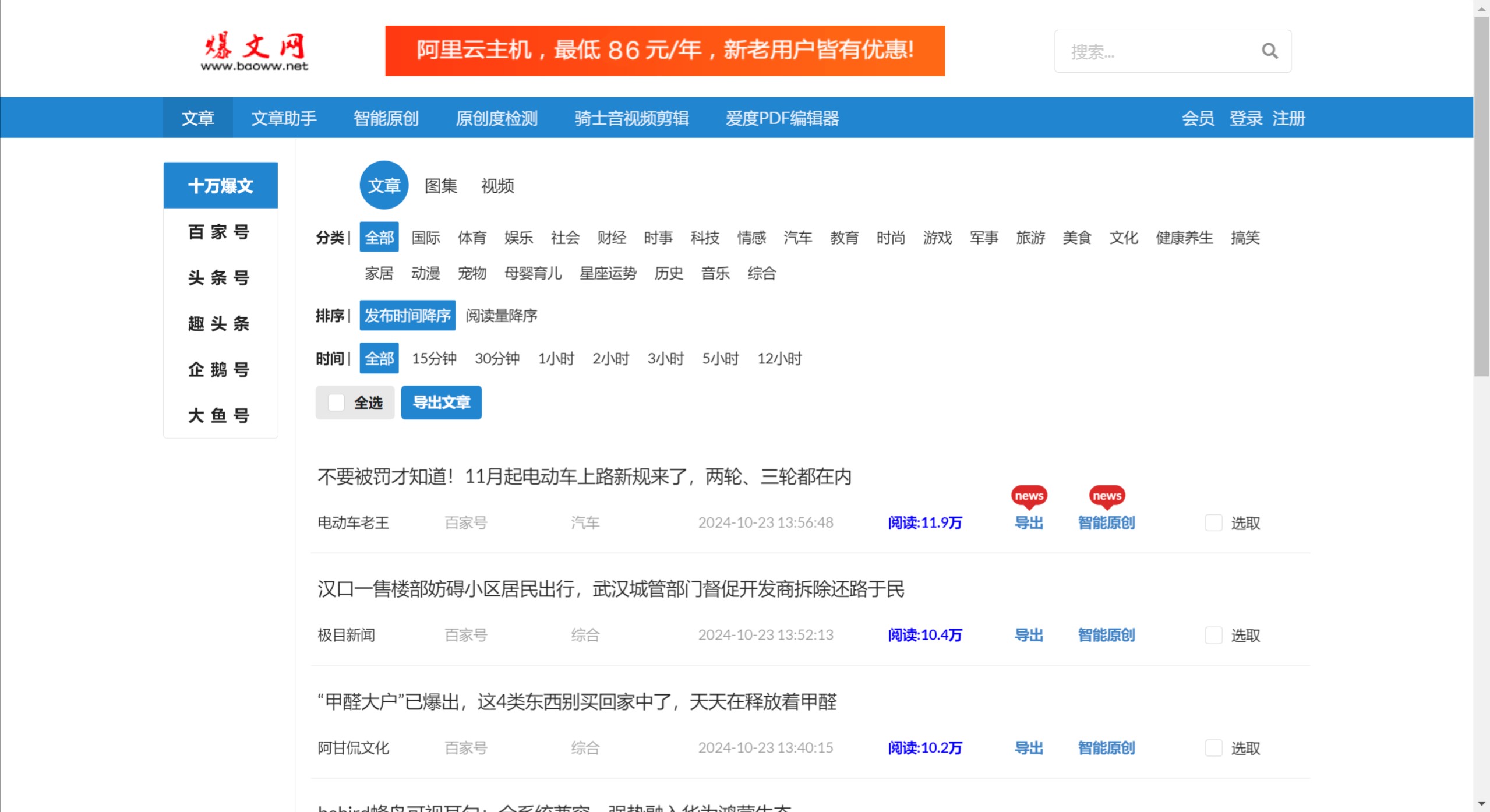 爆文網(wǎng).jpeg