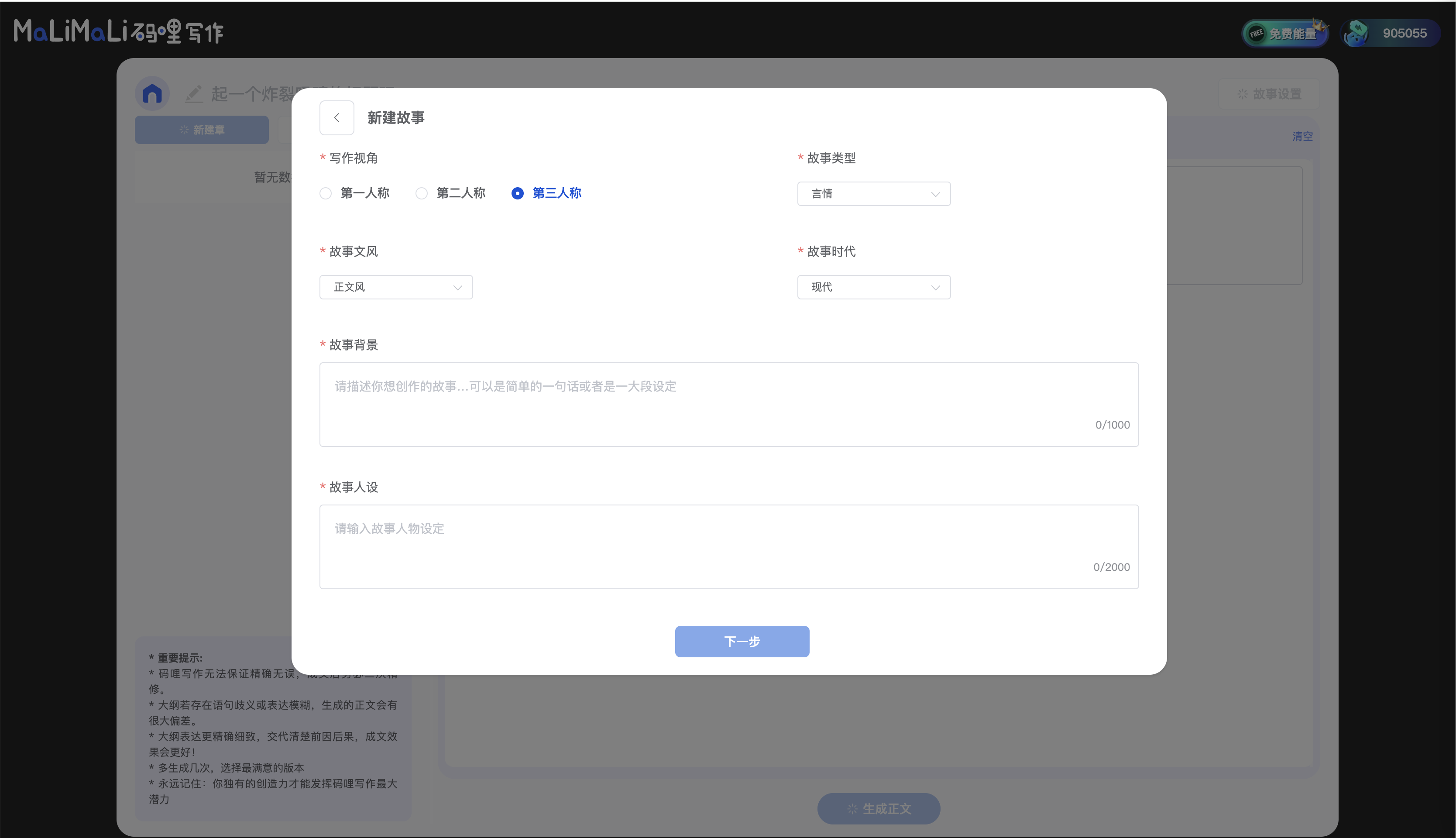碼哩寫(xiě)作.png
