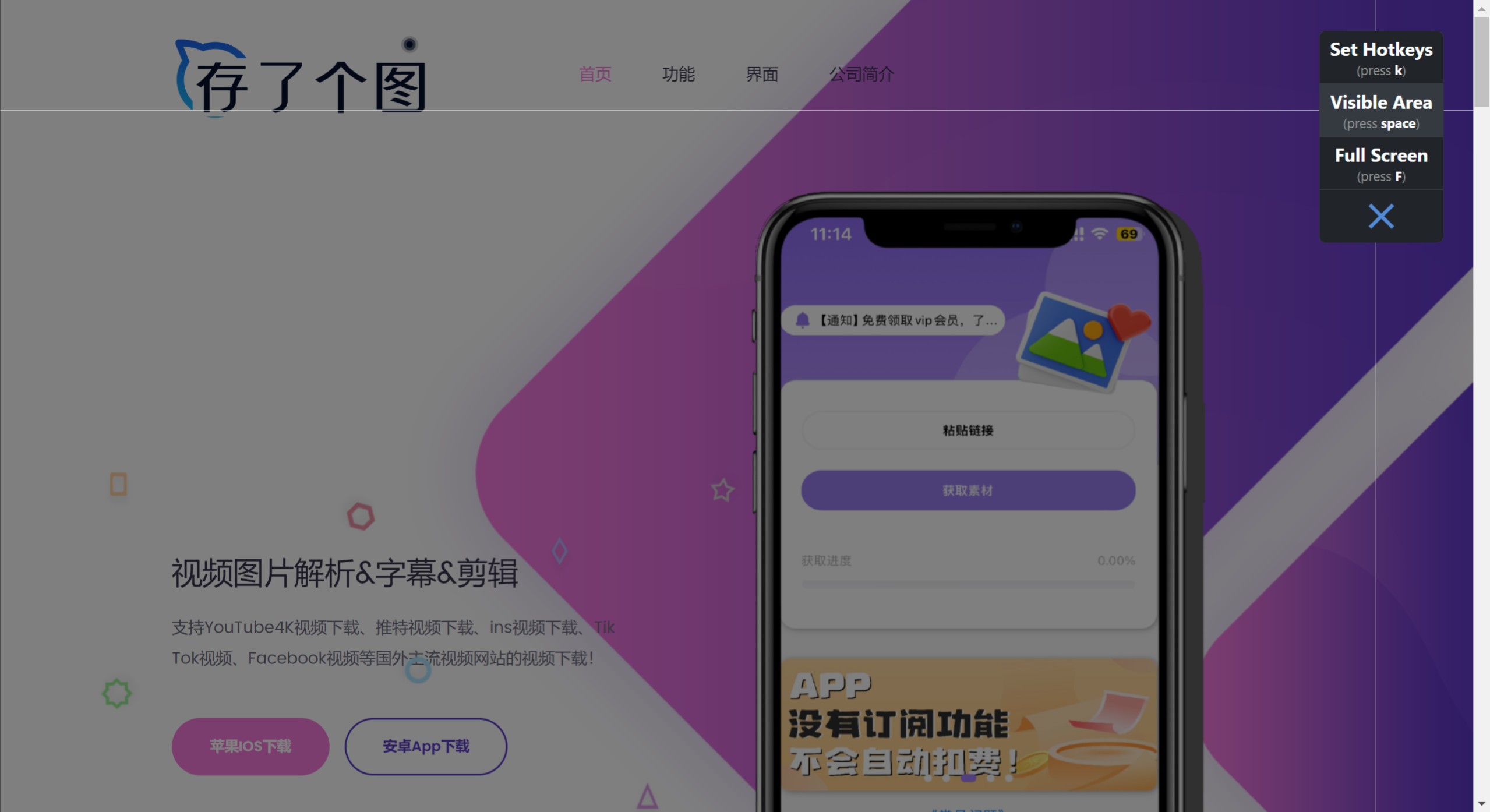 存了個圖產品功能.jpeg